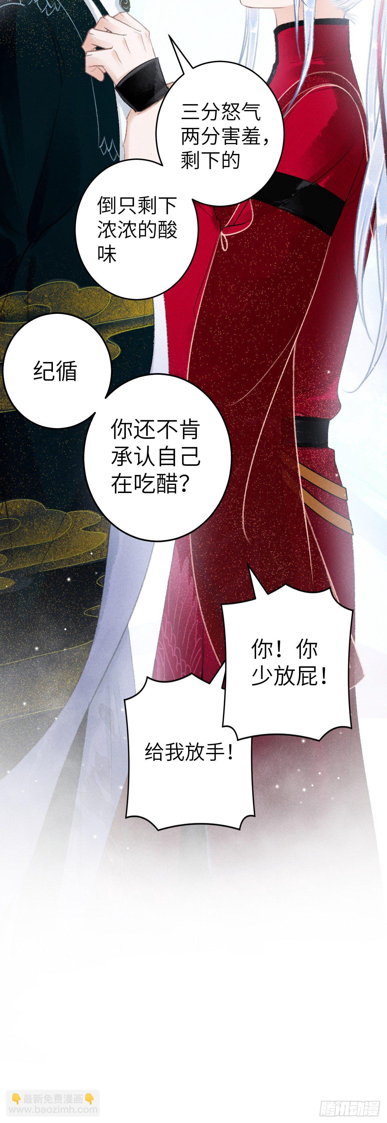 53&middot;步步错-第54话