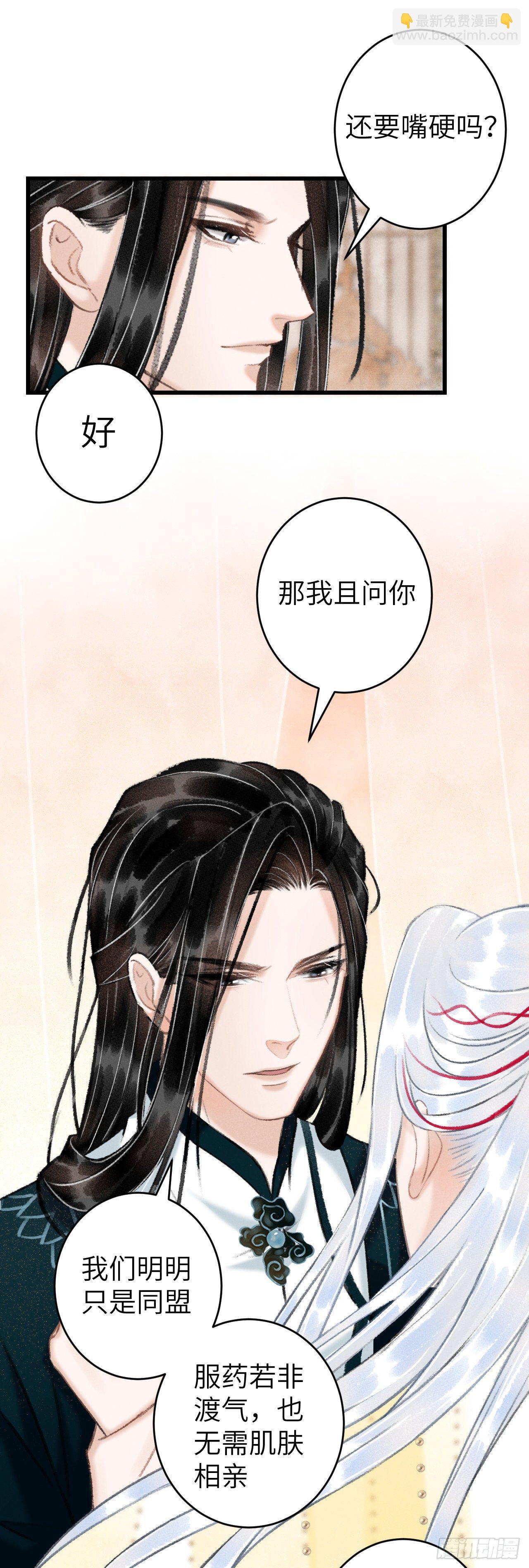 53&middot;步步错-第54话