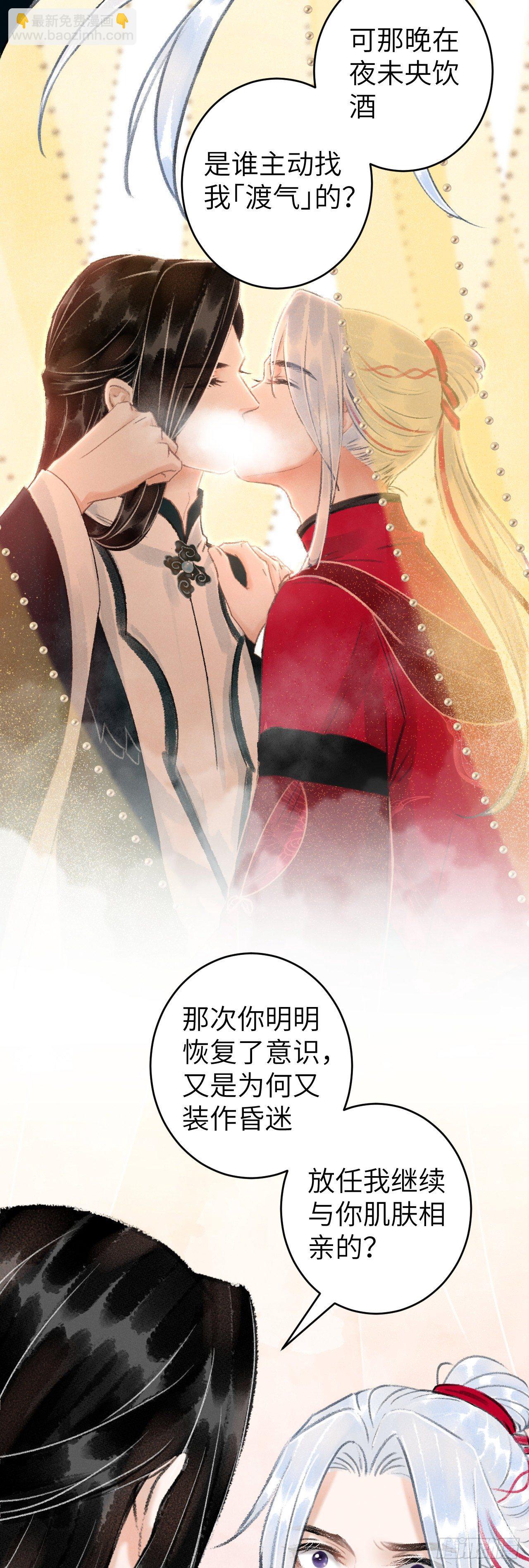 53&middot;步步错-第54话