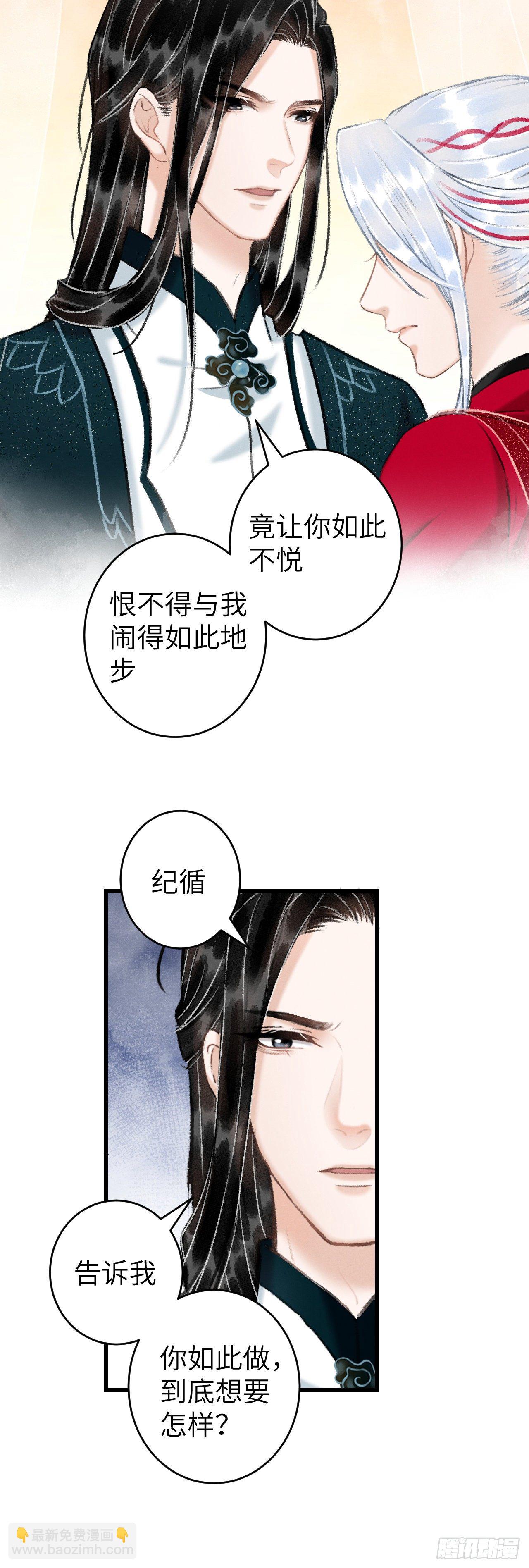 53&middot;步步错-第54话
