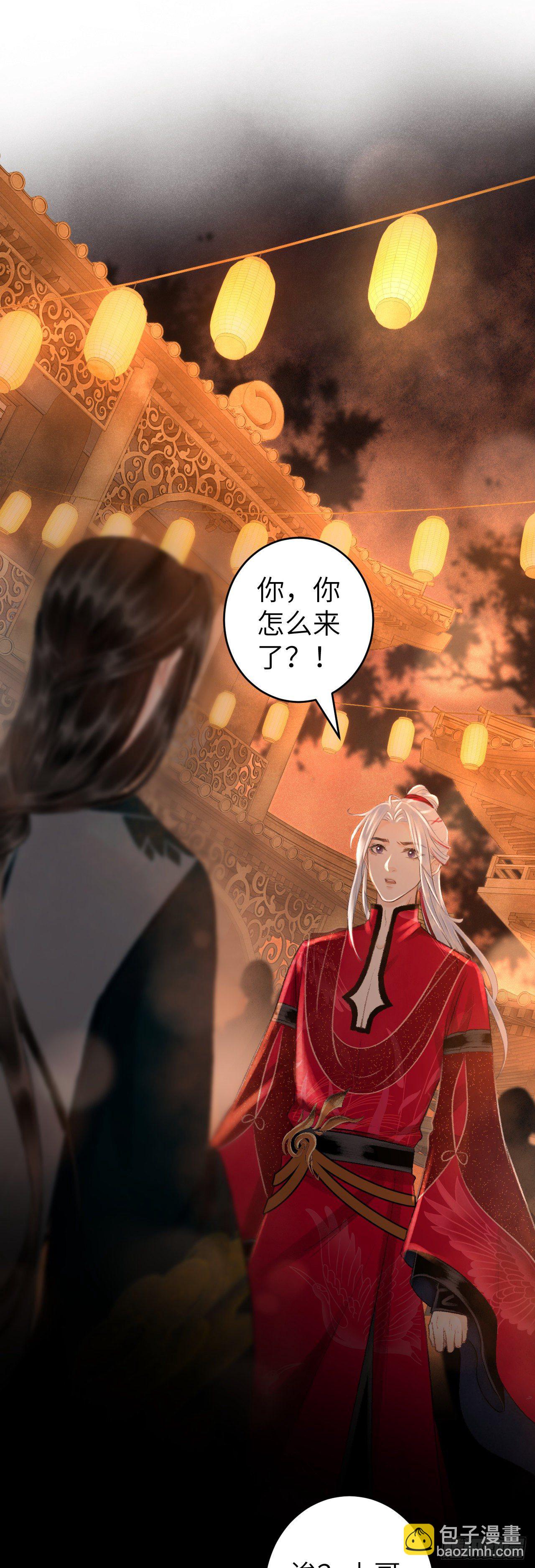 53&middot;步步错-第54话