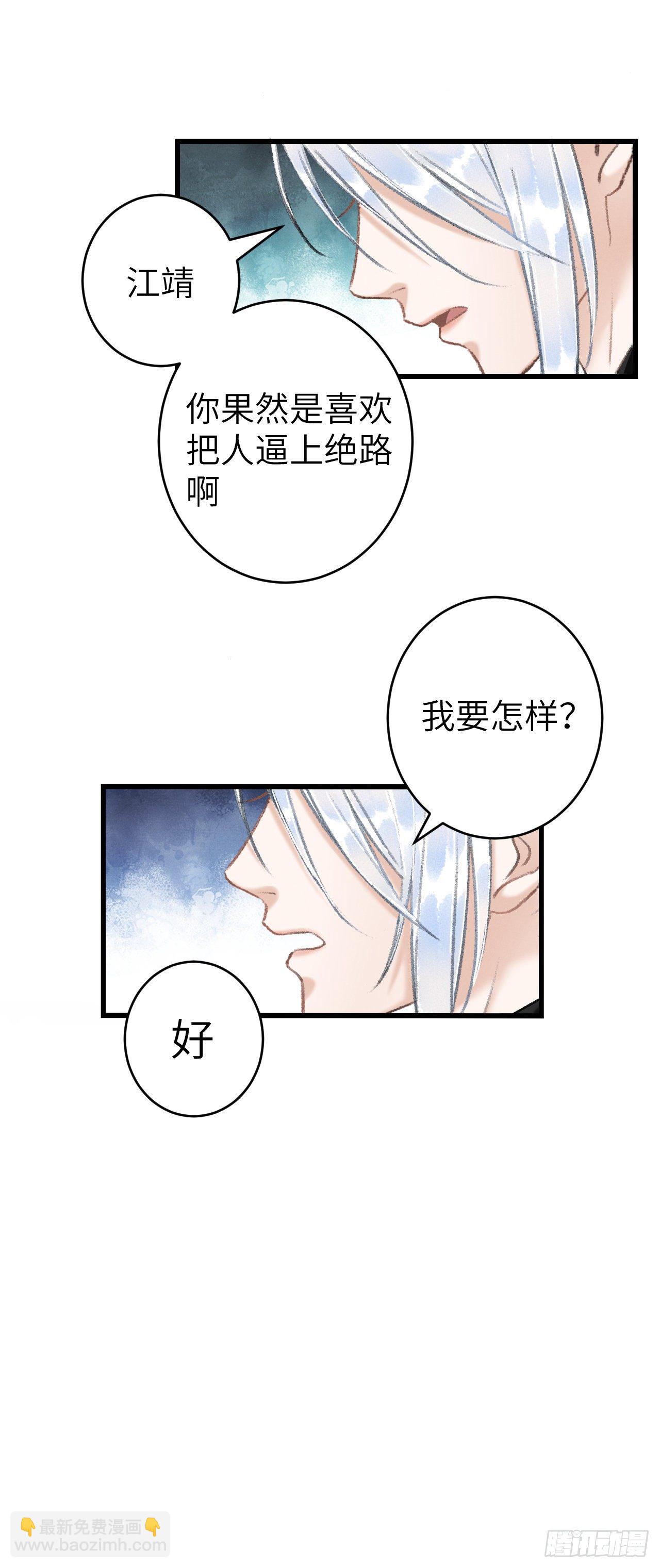 53&middot;步步错-第54话