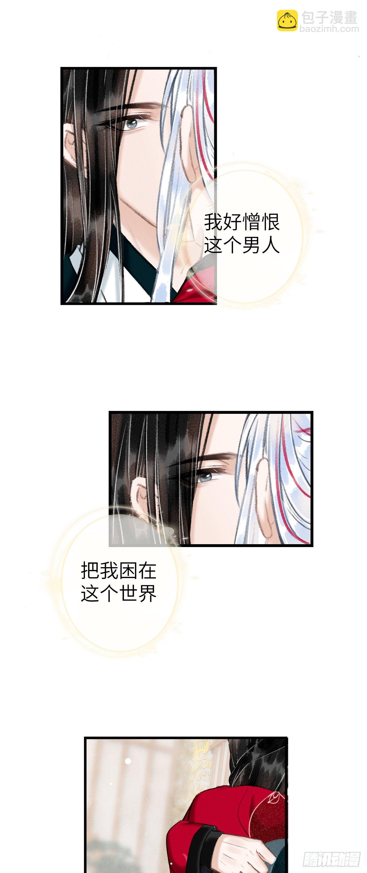 53&middot;步步错-第54话