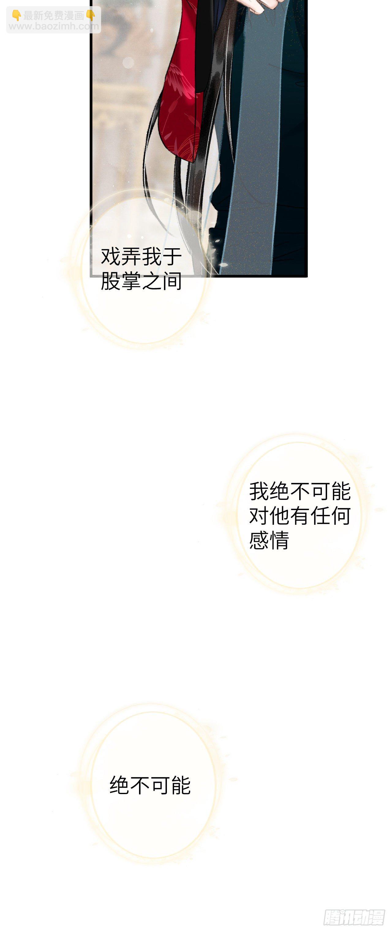 53&middot;步步错-第54话