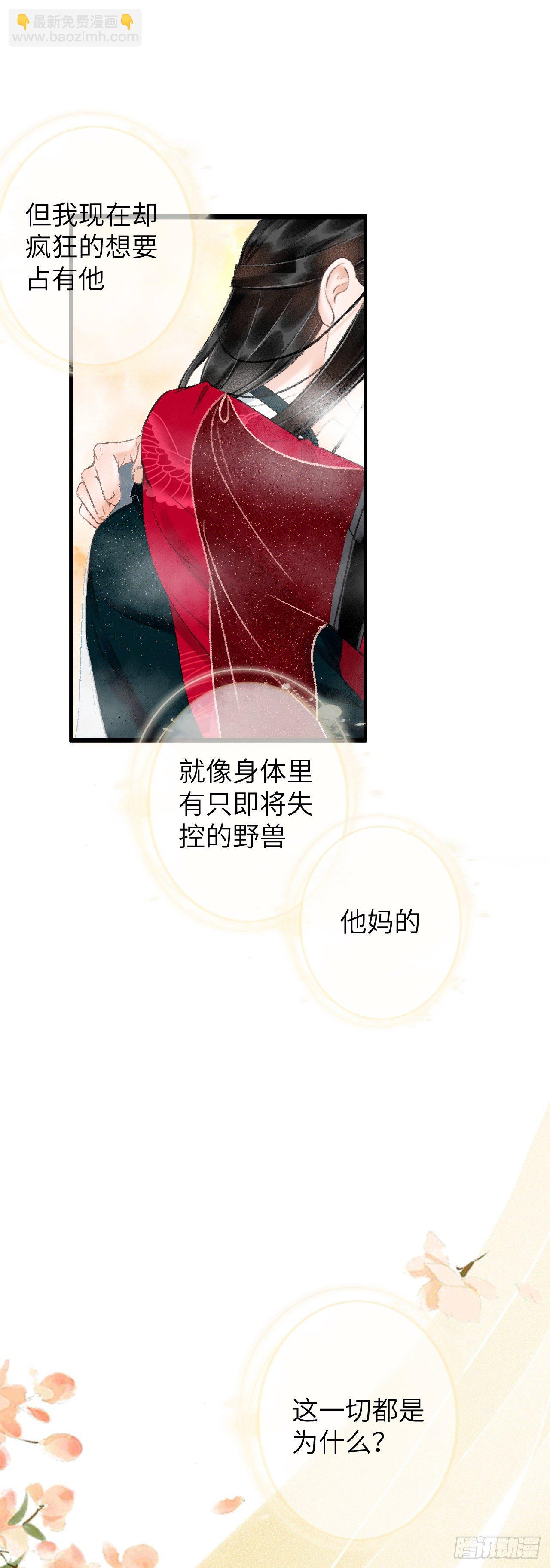 53&middot;步步错-第54话