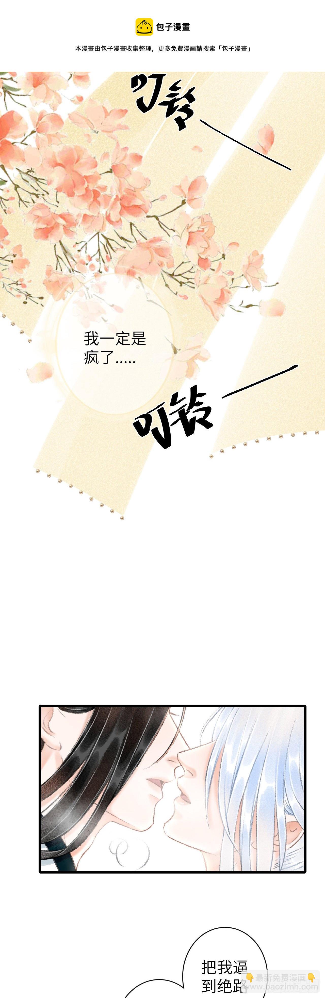 53&middot;步步错-第54话