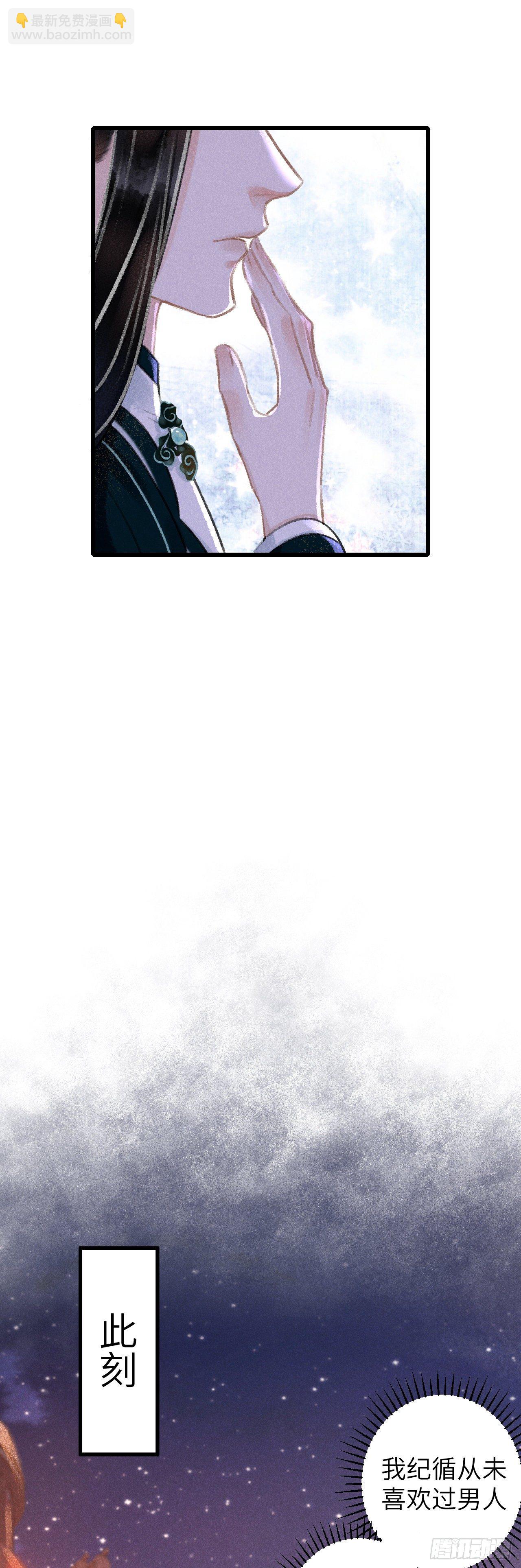 53&middot;步步错-第54话