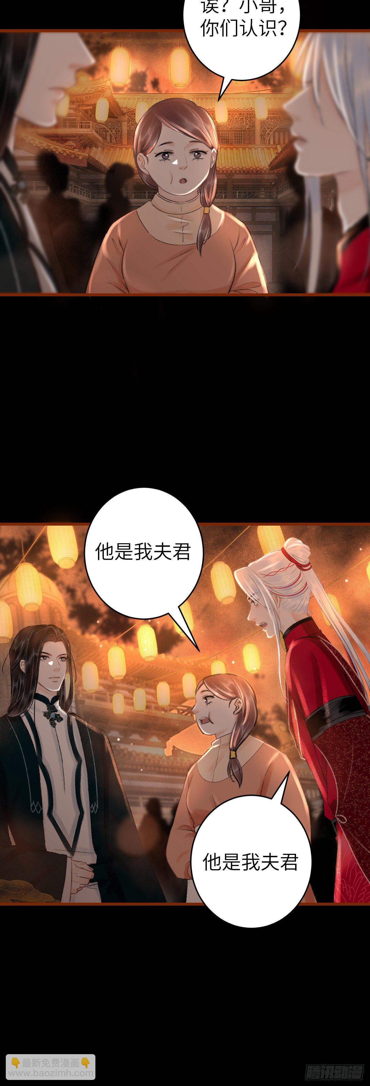 53&middot;步步错-第54话