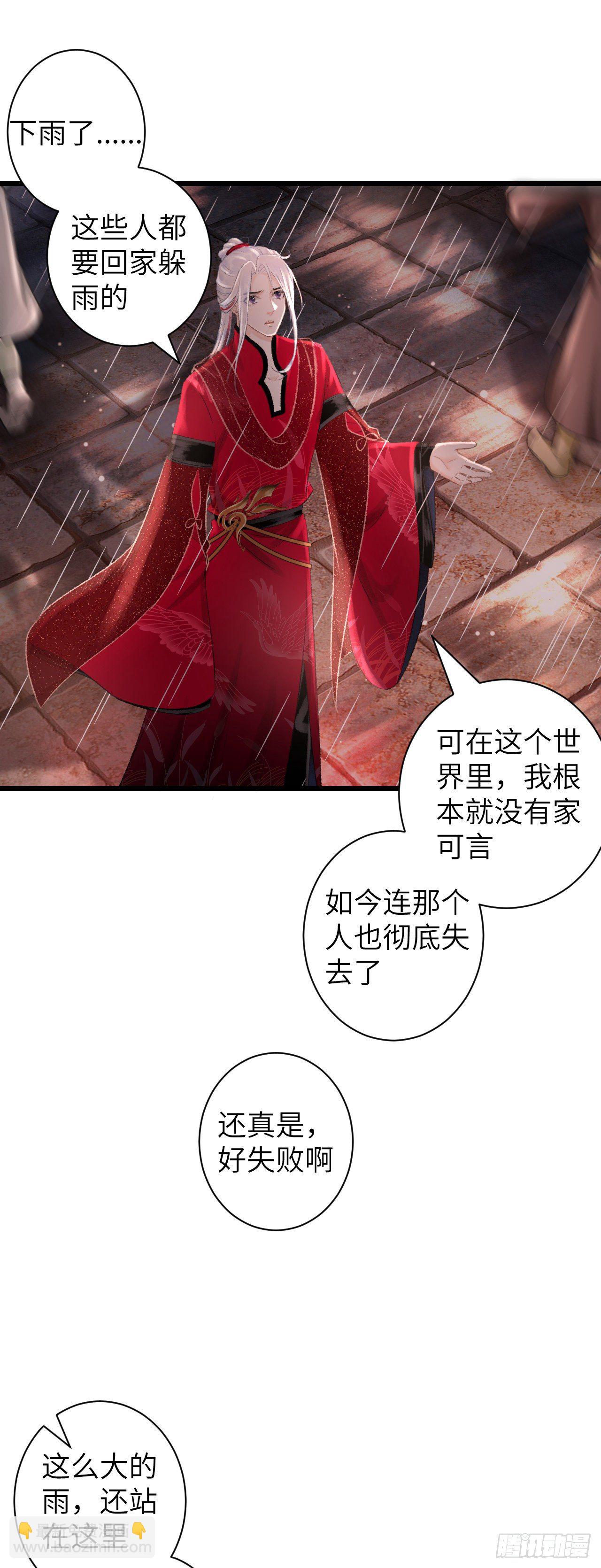 53&middot;步步错-第54话