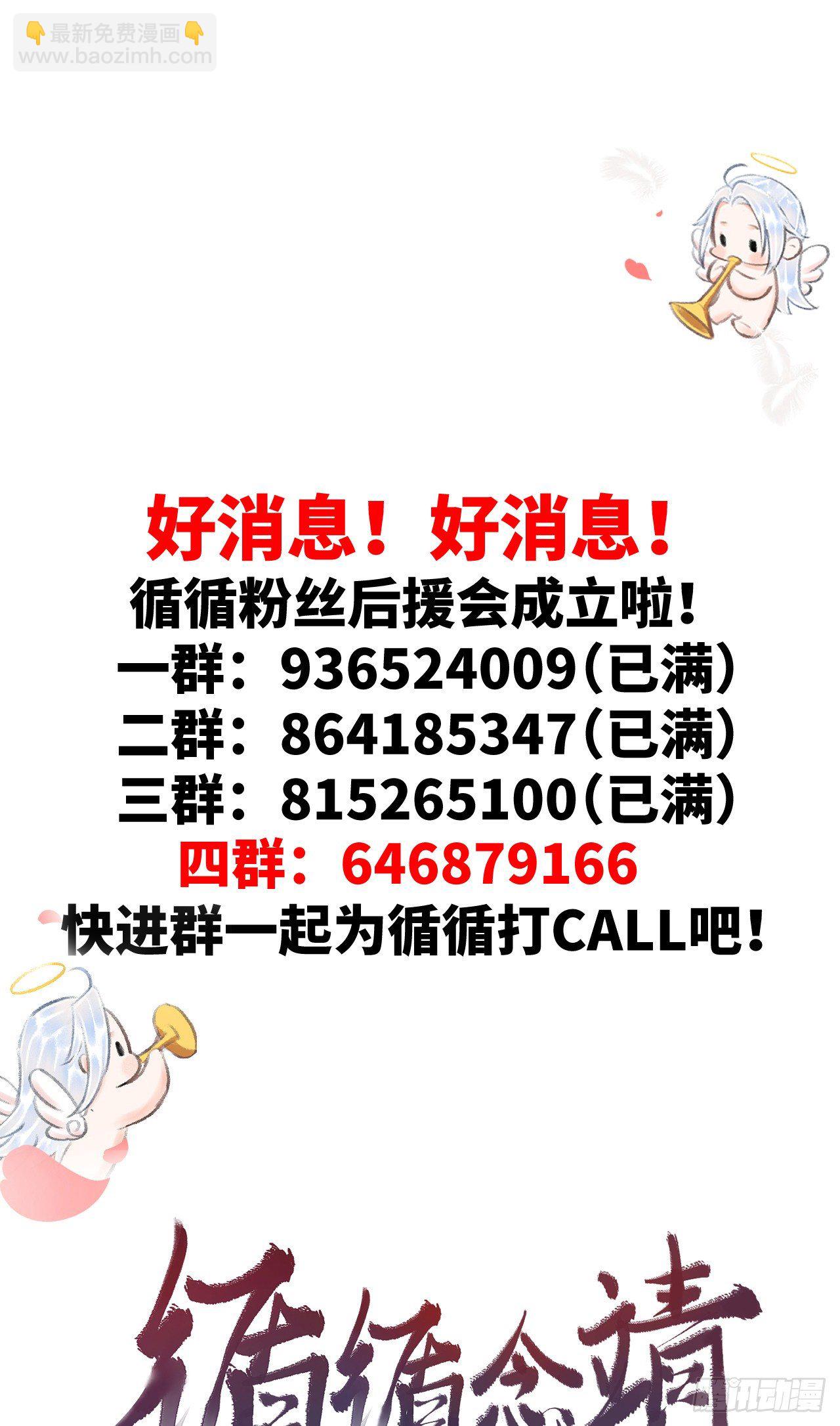 53&middot;步步错-第54话