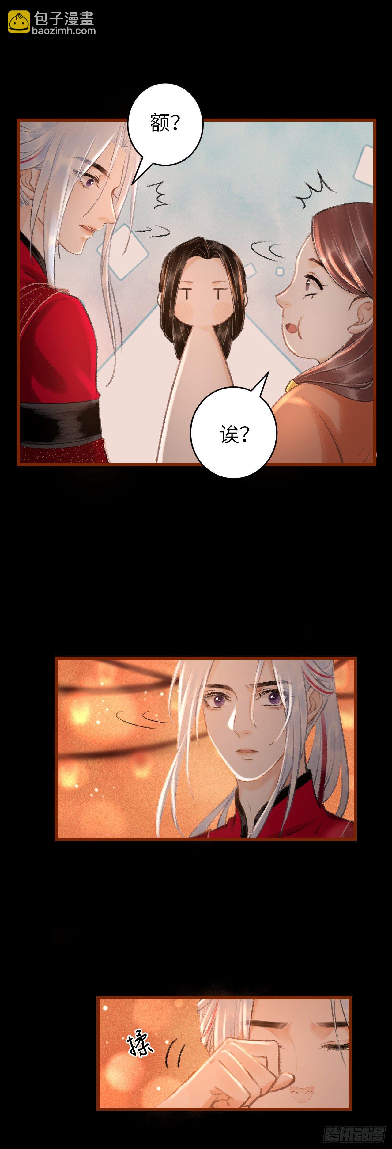 53&middot;步步错-第54话
