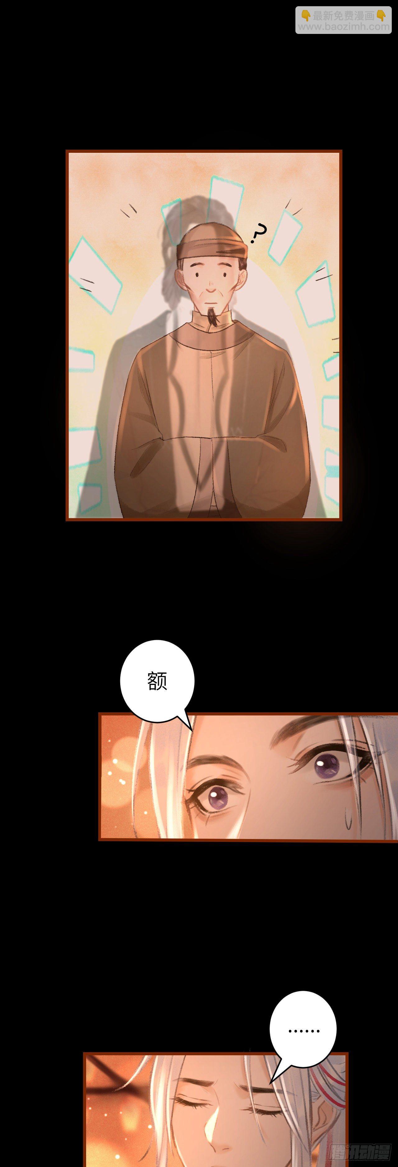 53&middot;步步错-第54话