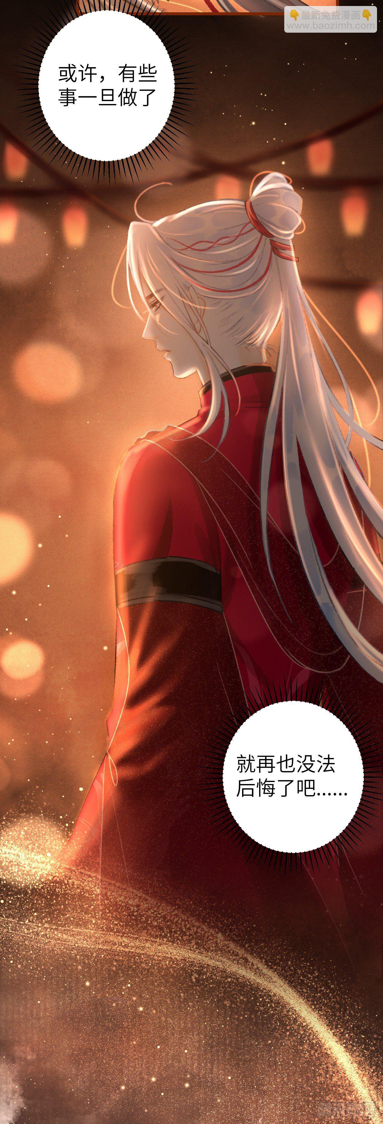 53&middot;步步错-第54话