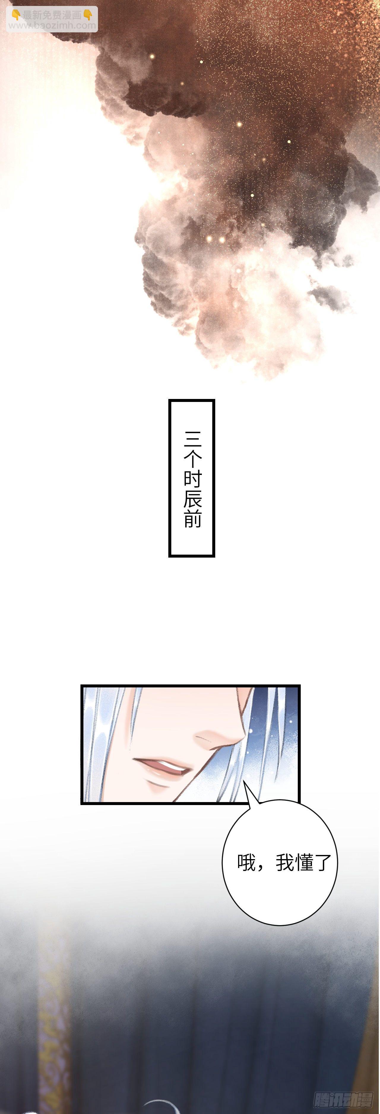 53&middot;步步错-第54话