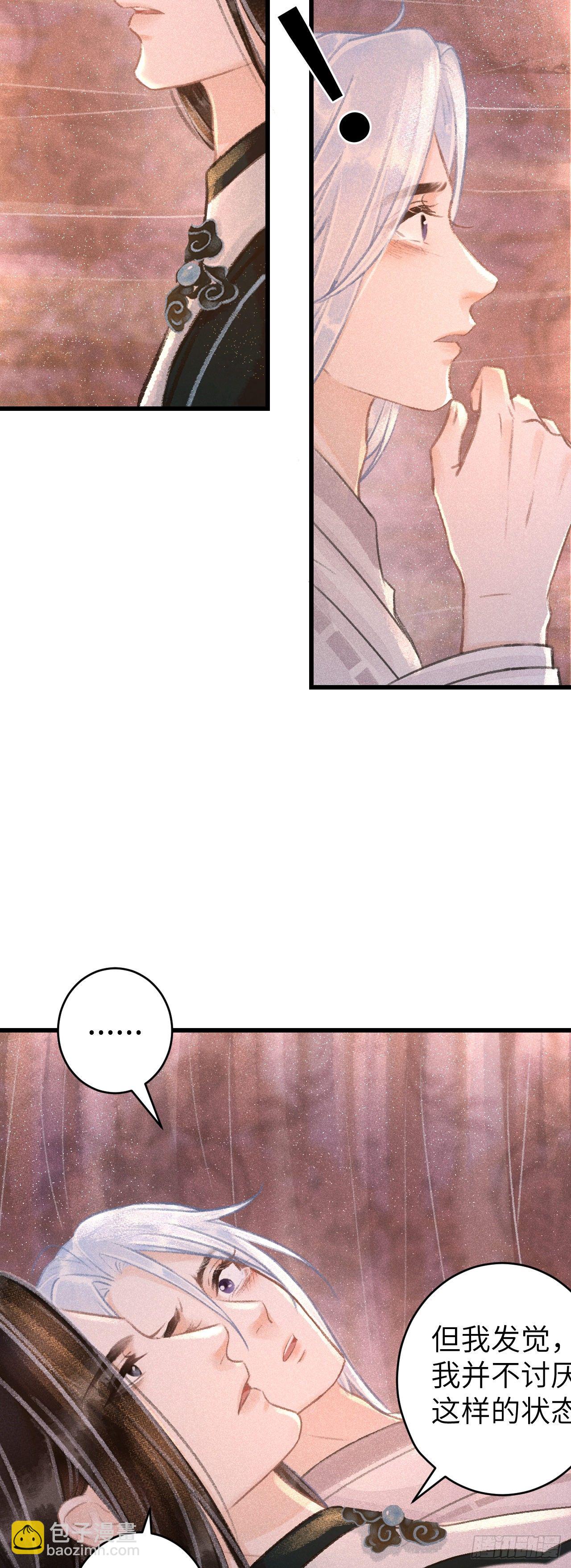 55&middot;我要你！-第56话
