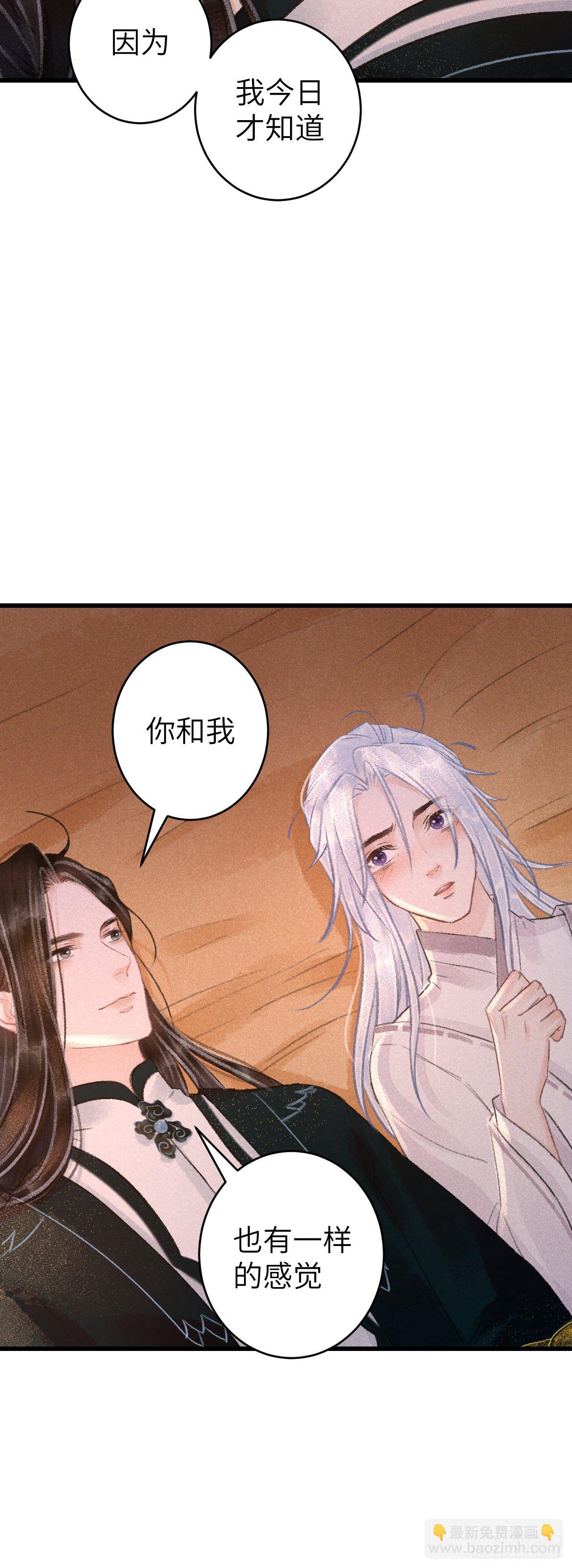 55&middot;我要你！-第56话
