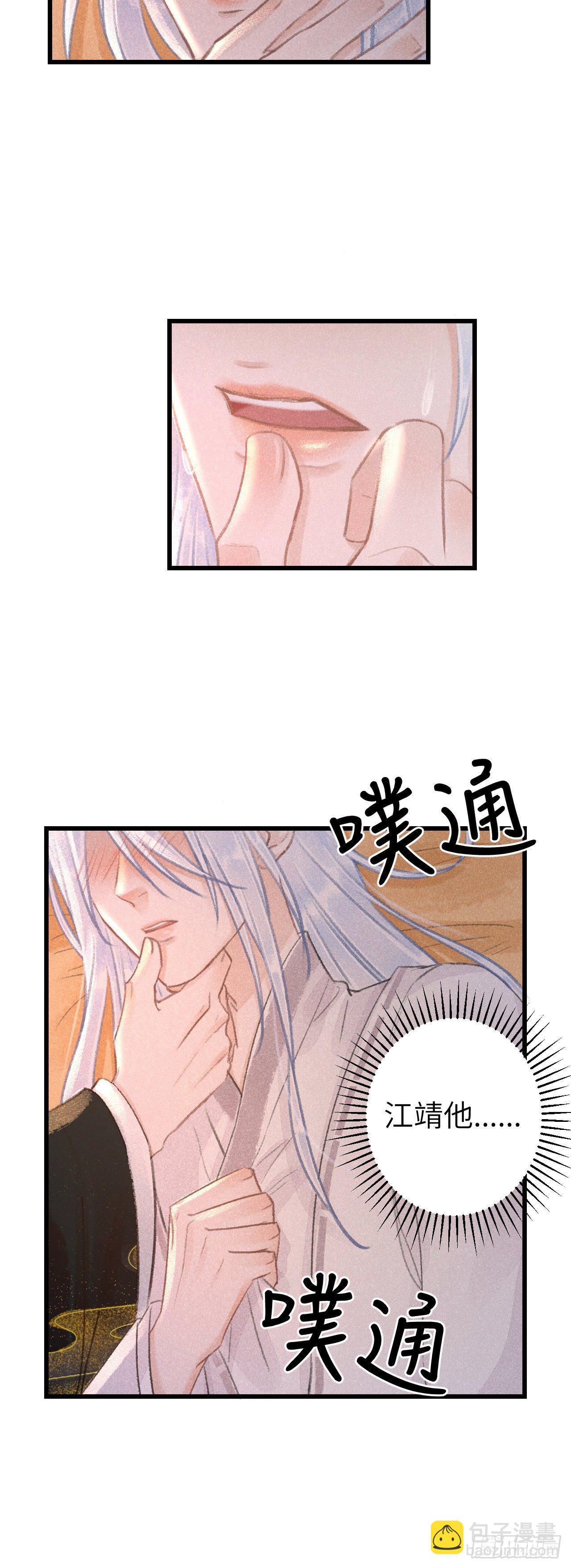 55&middot;我要你！-第56话