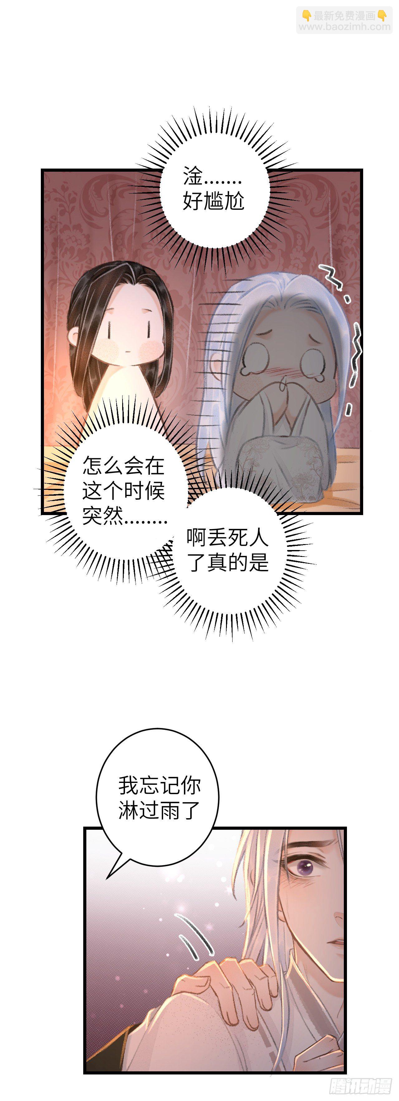 55&middot;我要你！-第56话