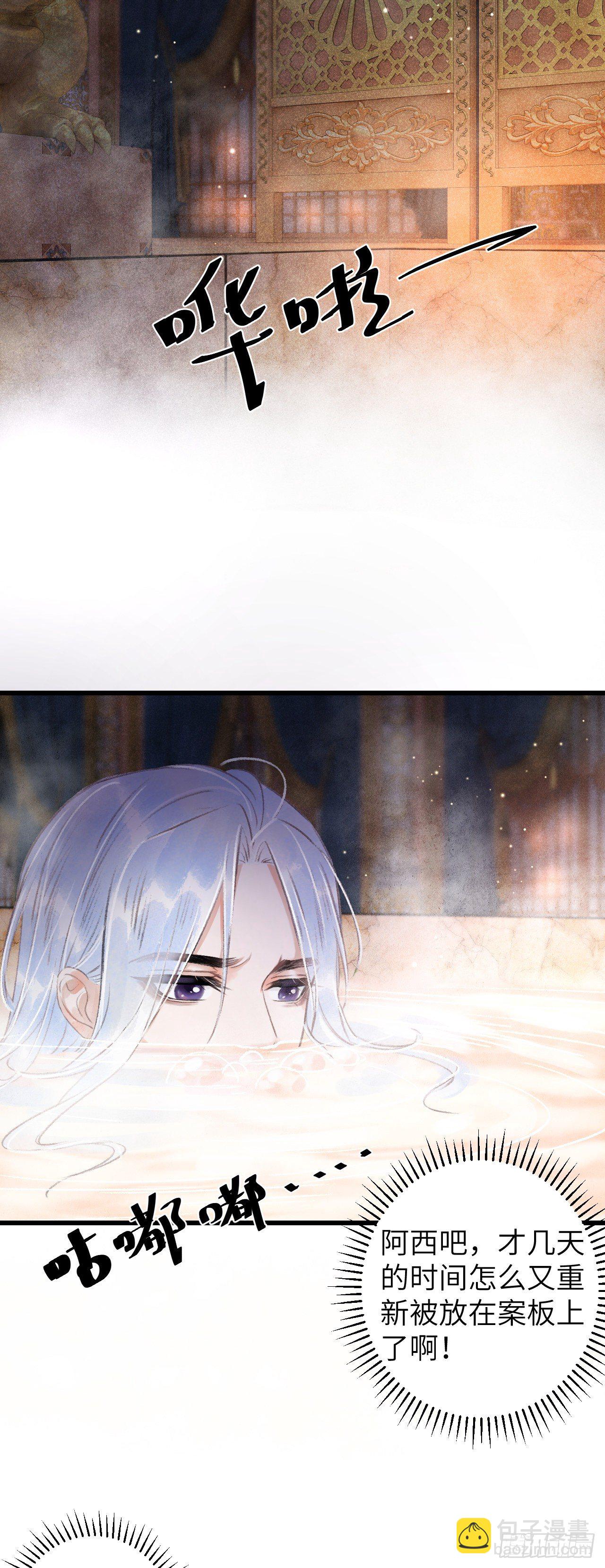 55&middot;我要你！-第56话