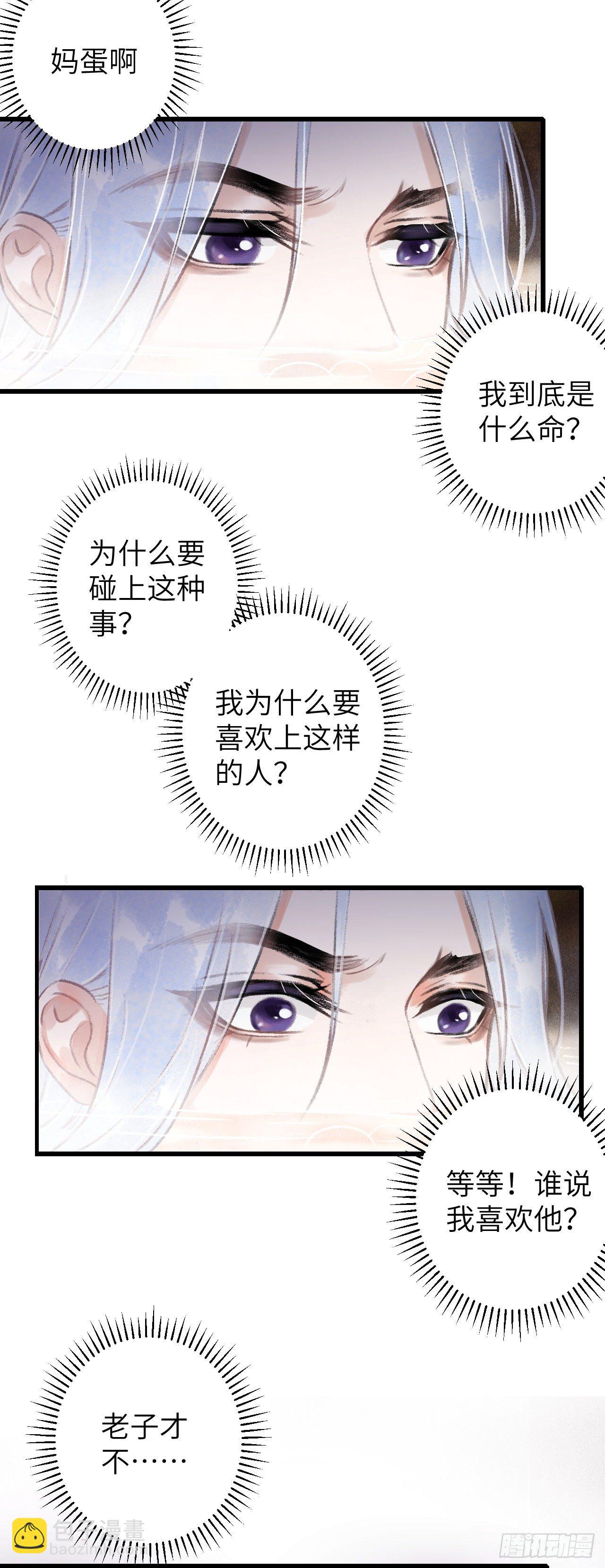 55&middot;我要你！-第56话
