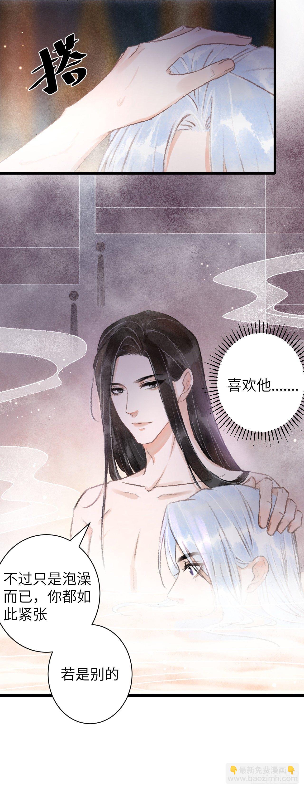 55&middot;我要你！-第56话