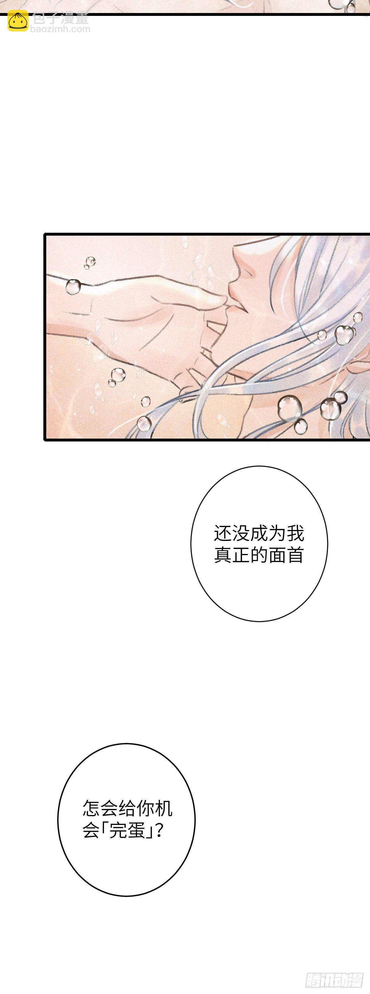 55&middot;我要你！-第56话