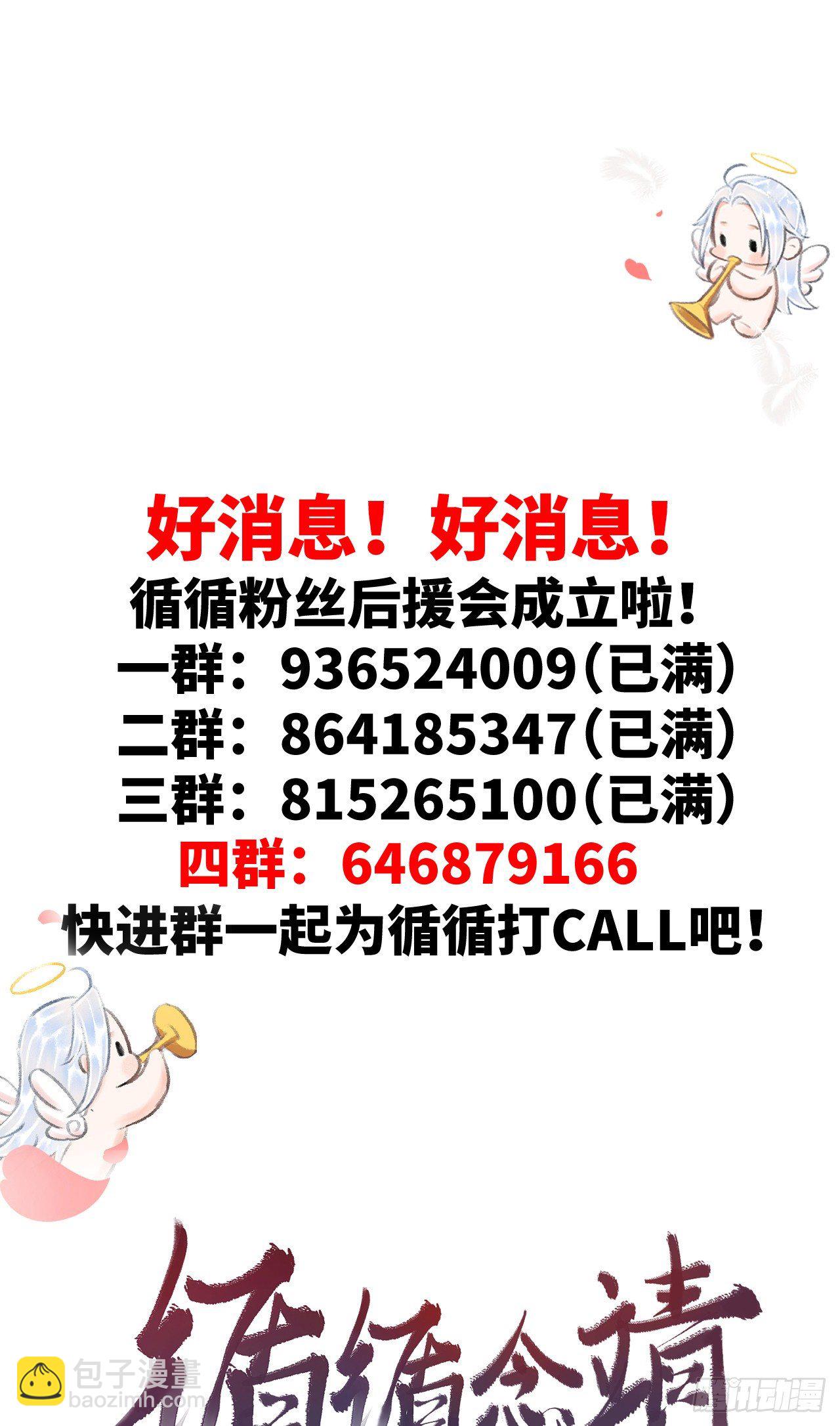 55&middot;我要你！-第56话