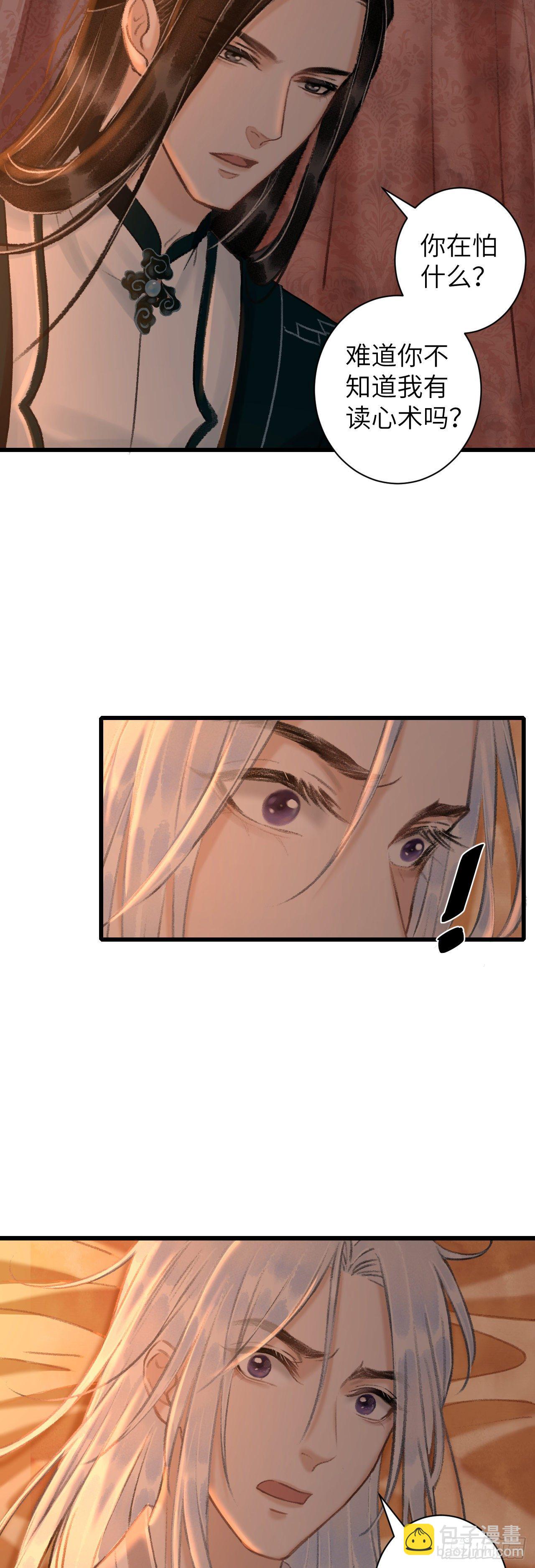55&middot;我要你！-第56话