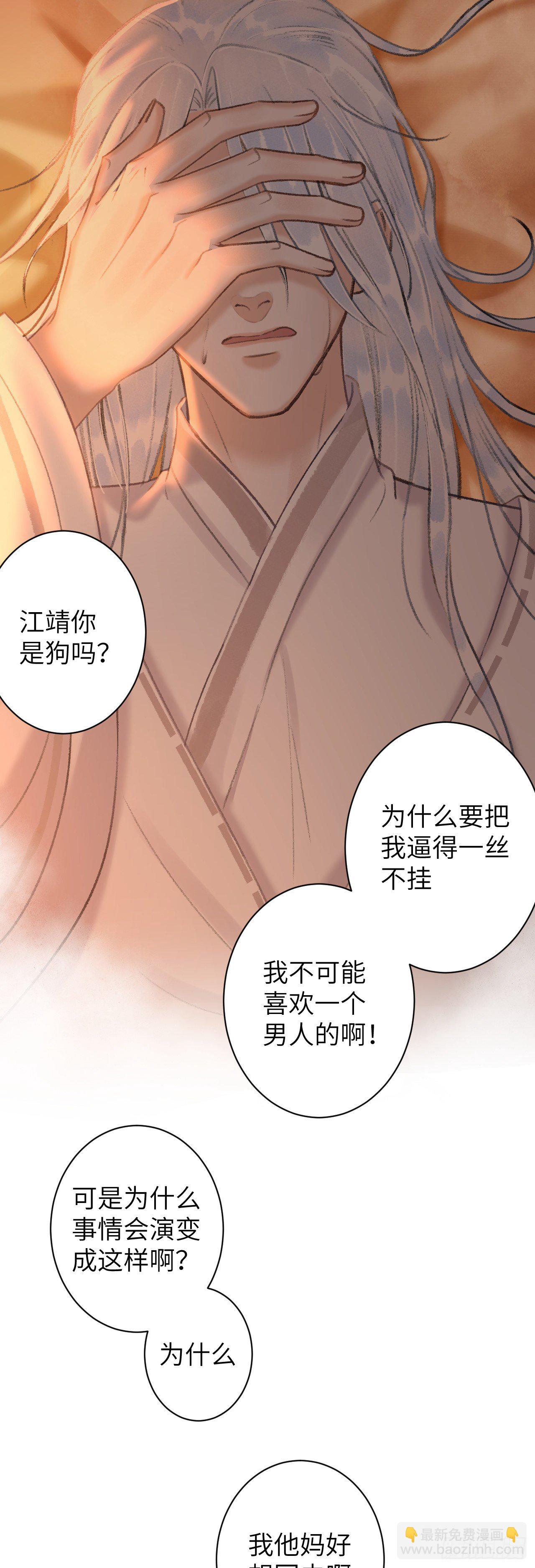 55&middot;我要你！-第56话