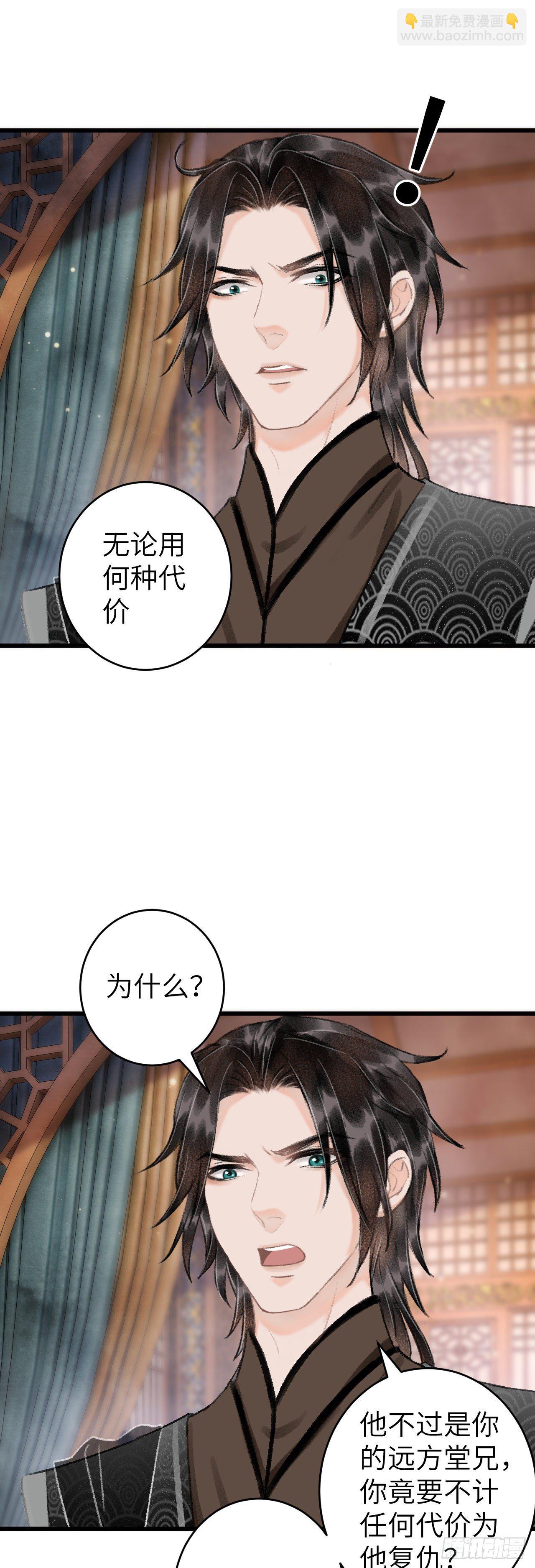 57&middot;贴身之物-第58话