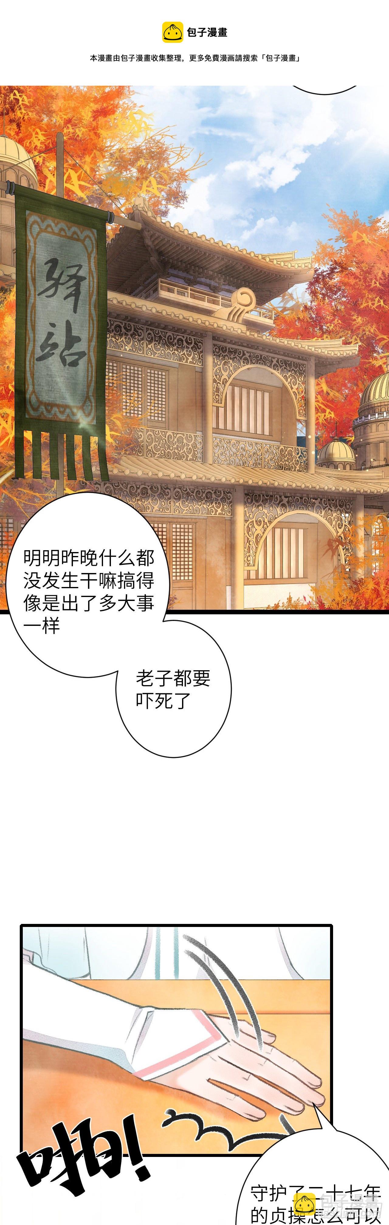 57&middot;贴身之物-第58话