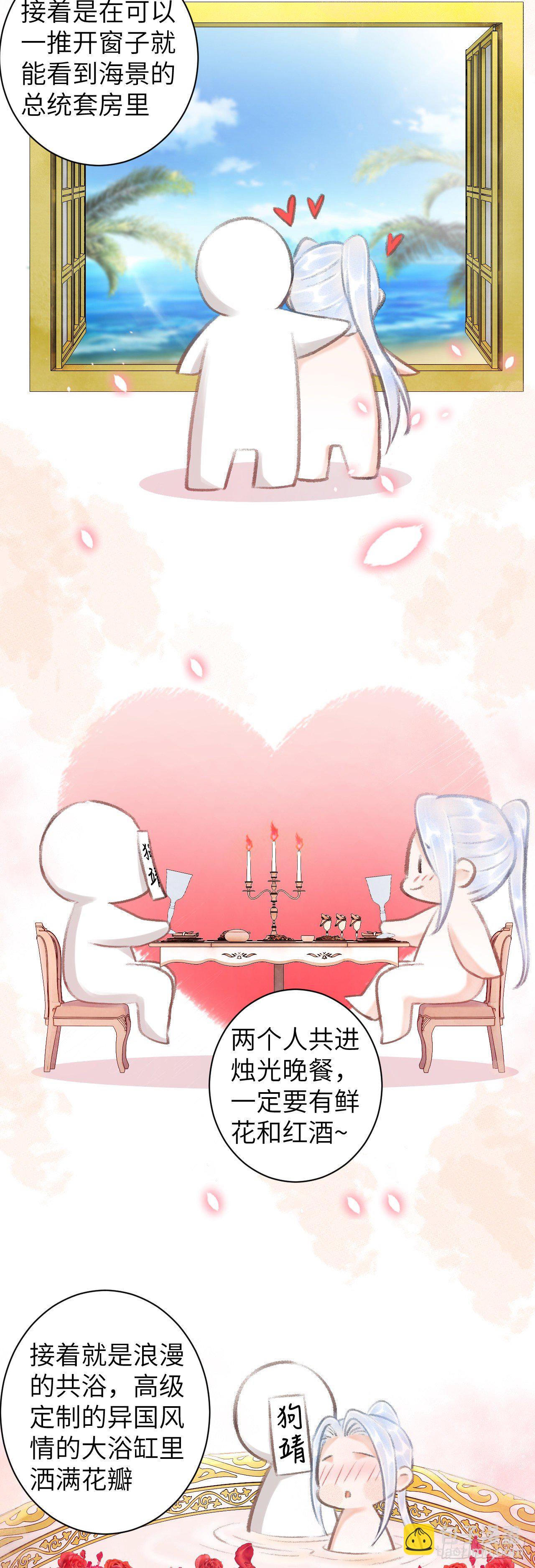 57&middot;贴身之物-第58话