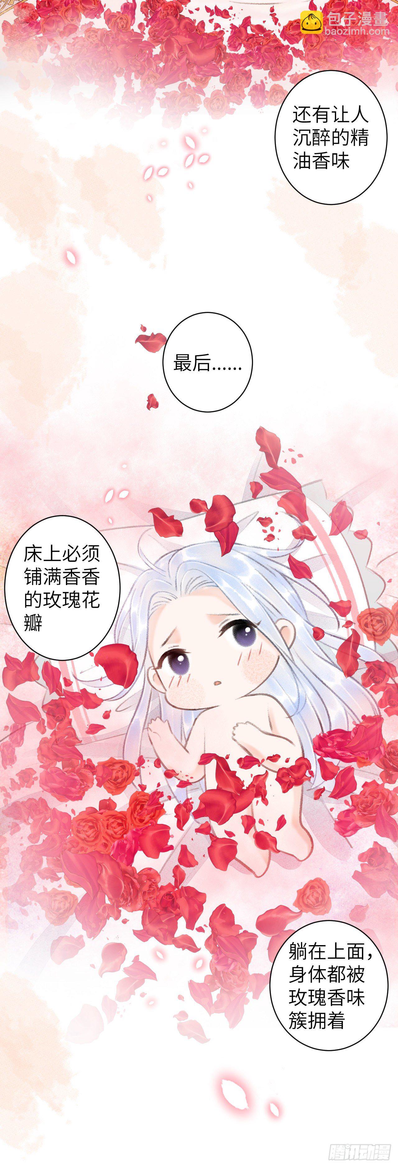 57&middot;贴身之物-第58话