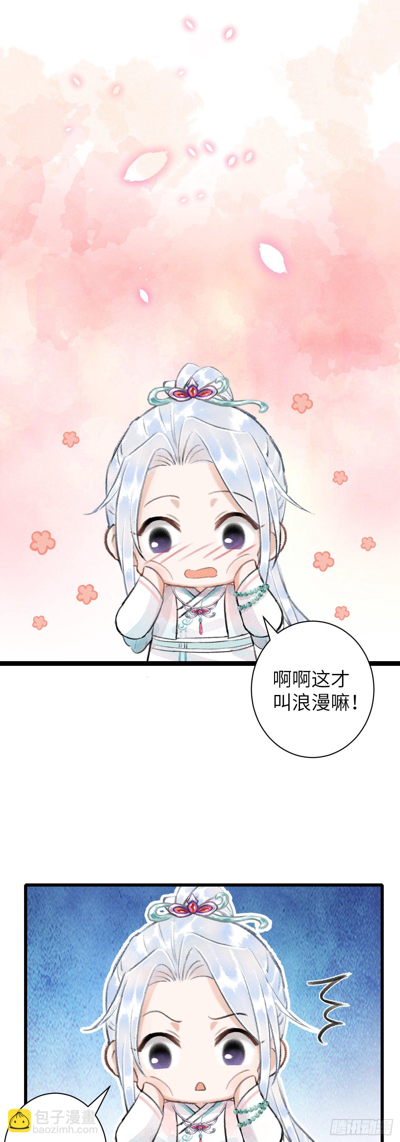 57&middot;贴身之物-第58话