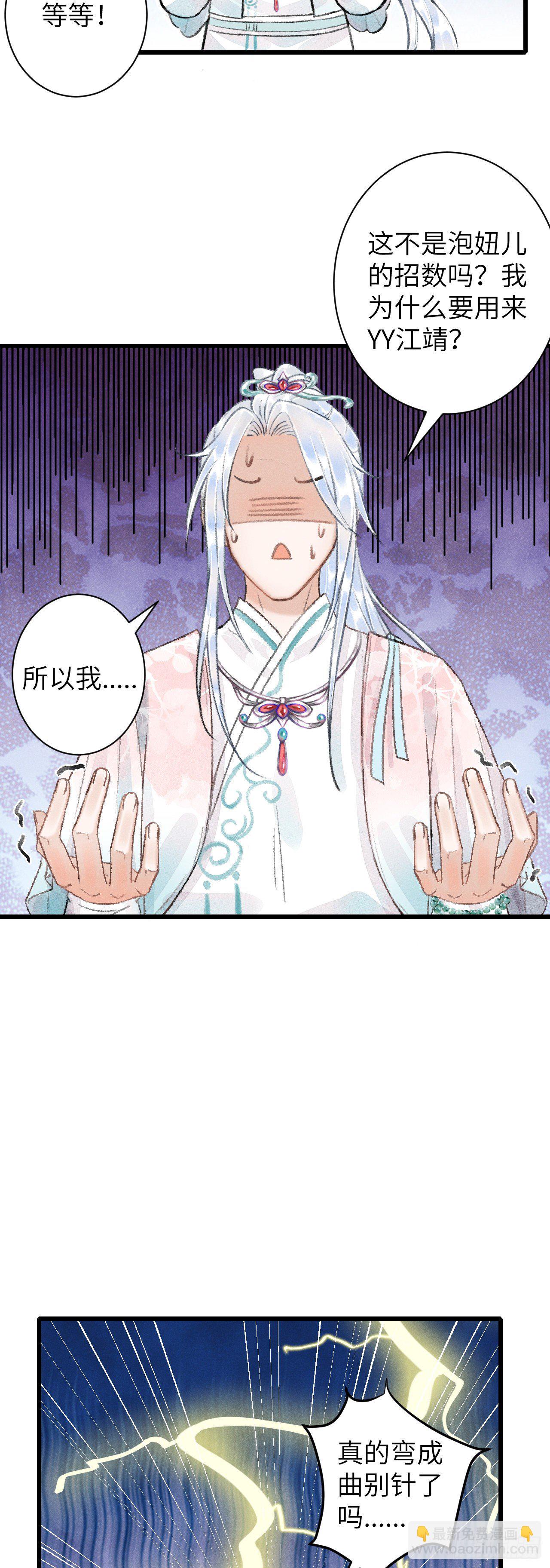 57&middot;贴身之物-第58话