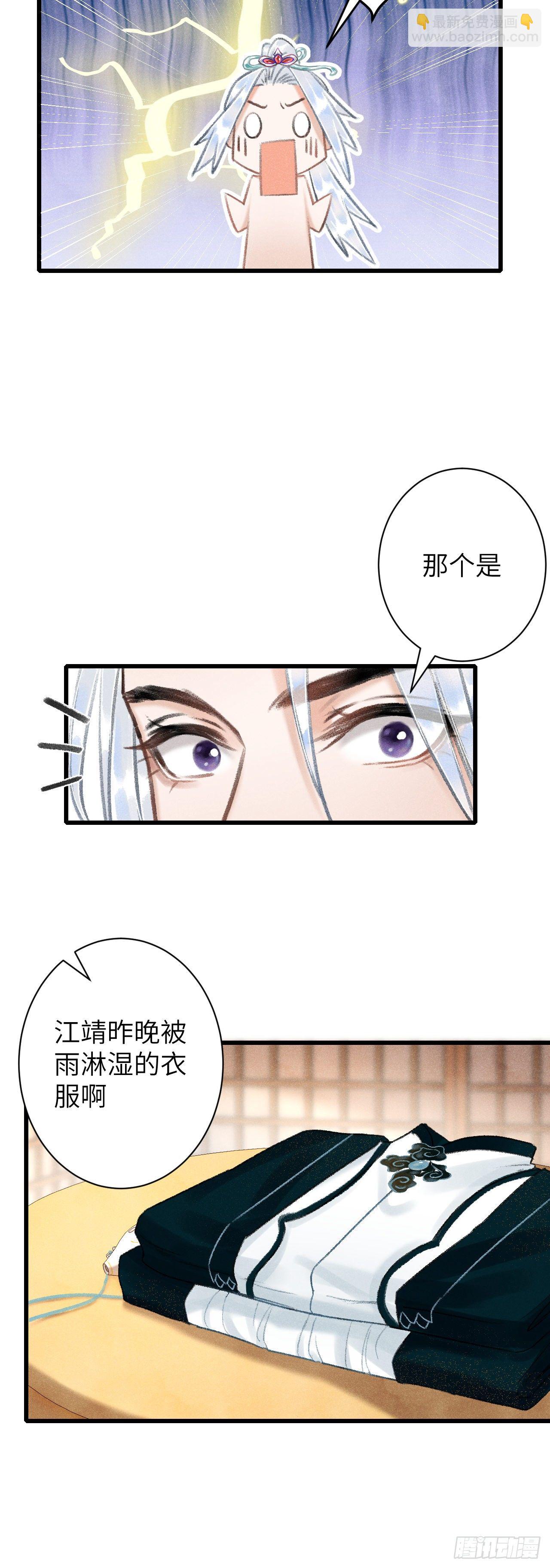 57&middot;贴身之物-第58话
