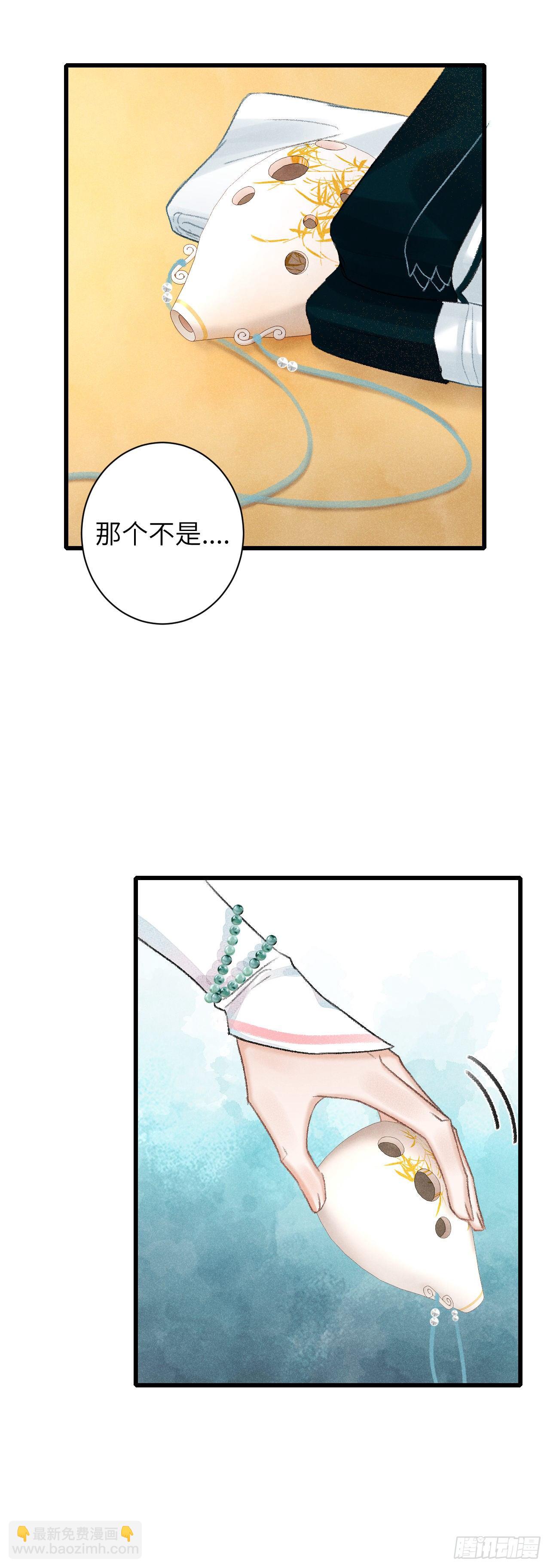57&middot;贴身之物-第58话