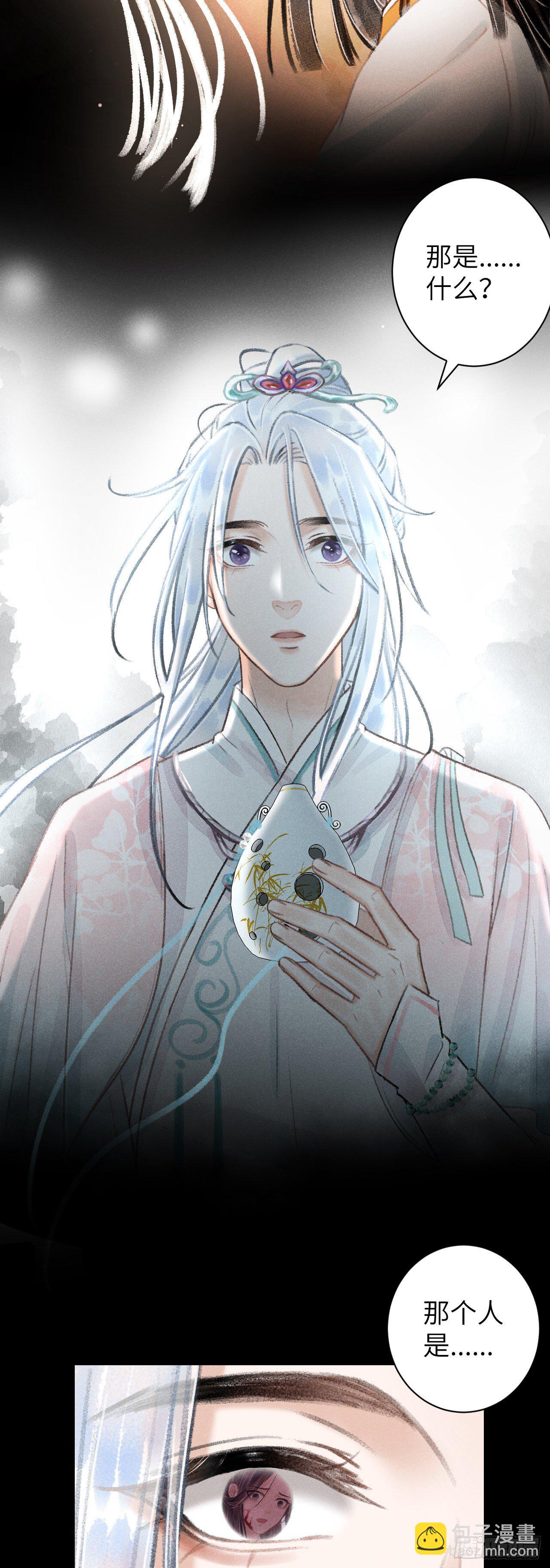 57&middot;贴身之物-第58话