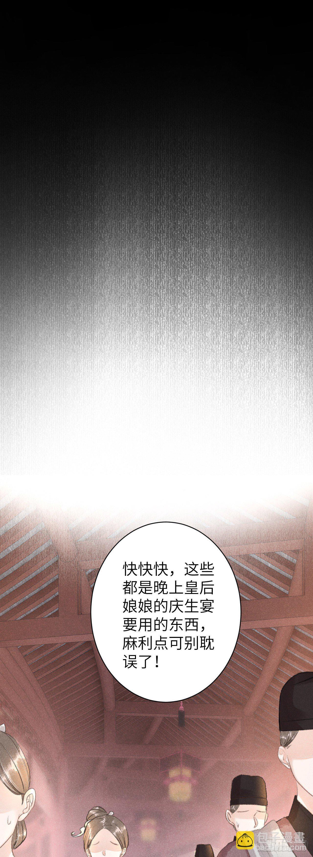 57&middot;贴身之物-第58话