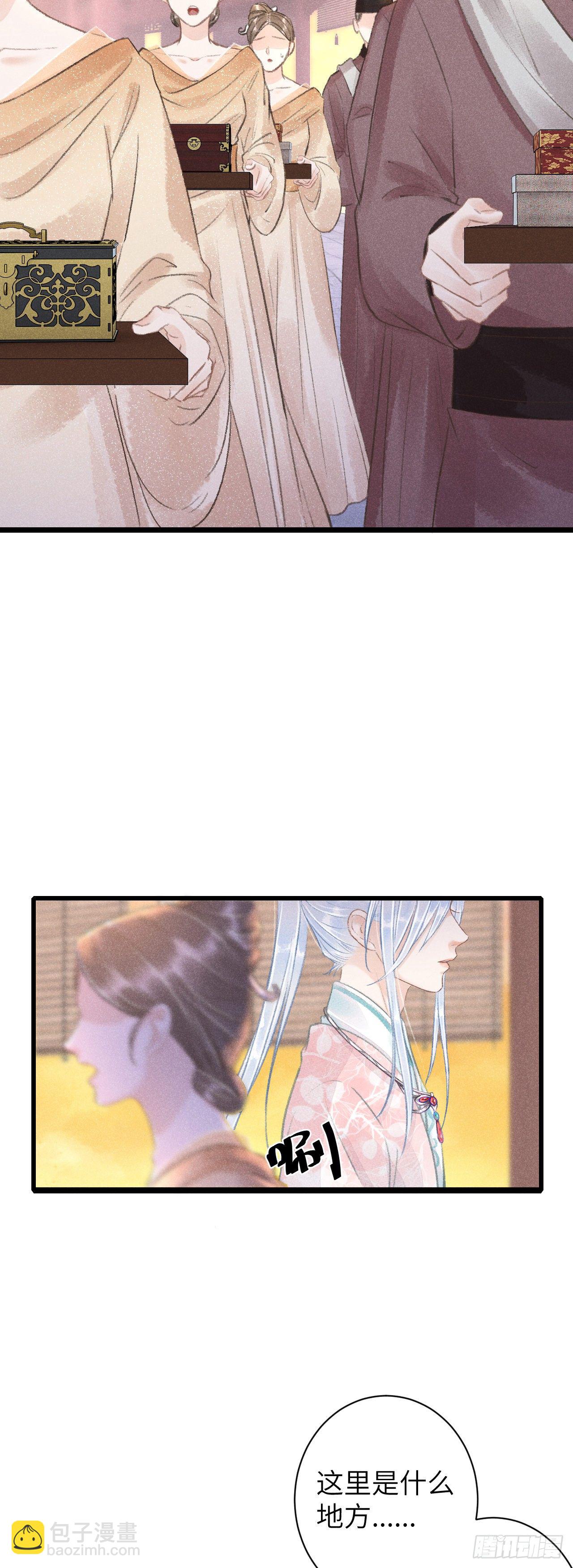57&middot;贴身之物-第58话