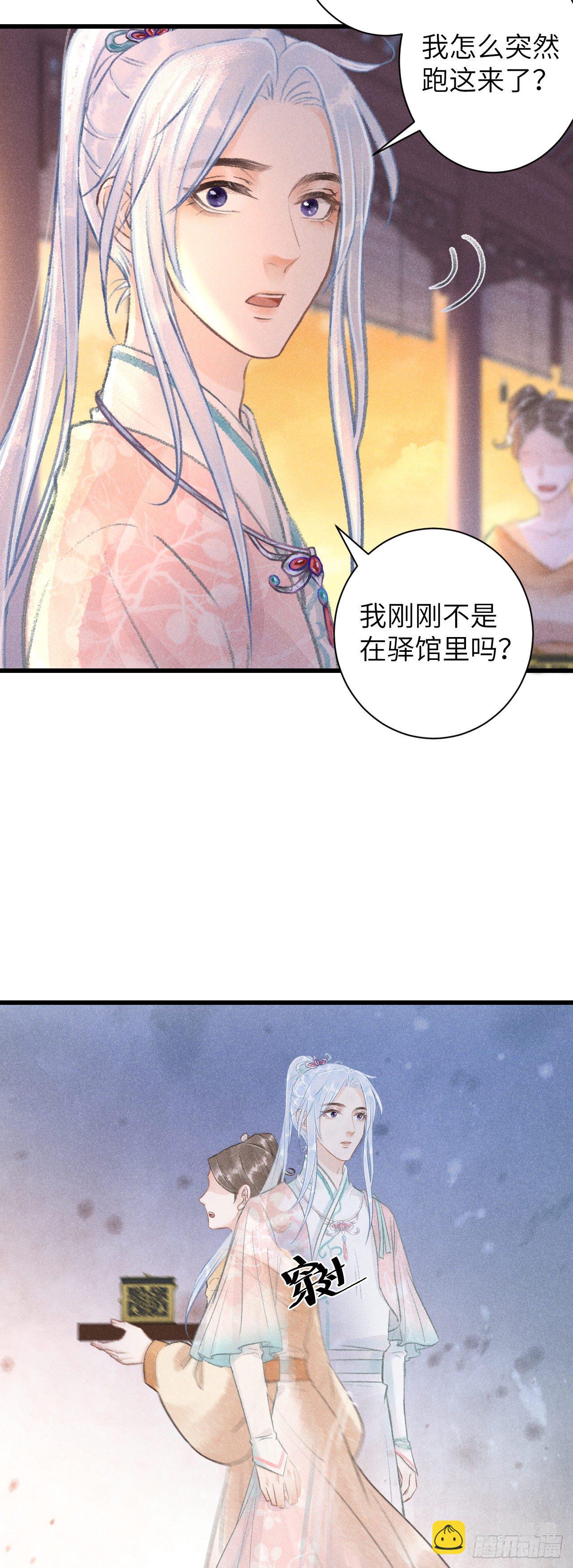 57&middot;贴身之物-第58话