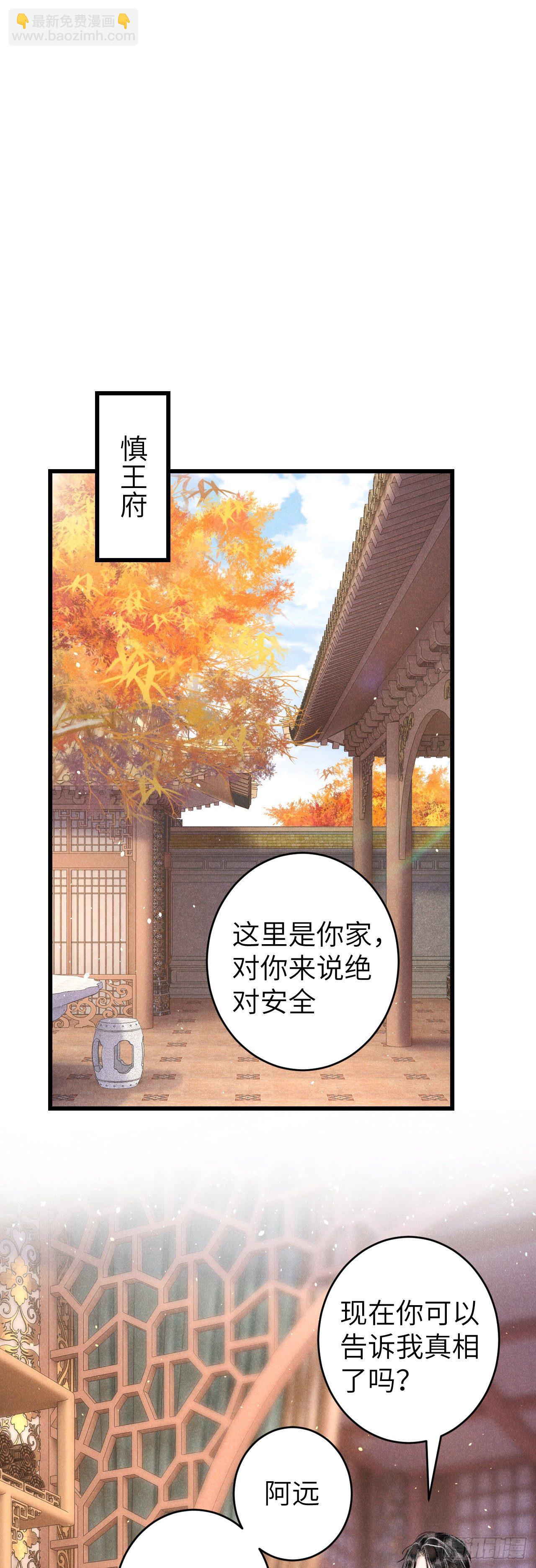 57&middot;贴身之物-第58话