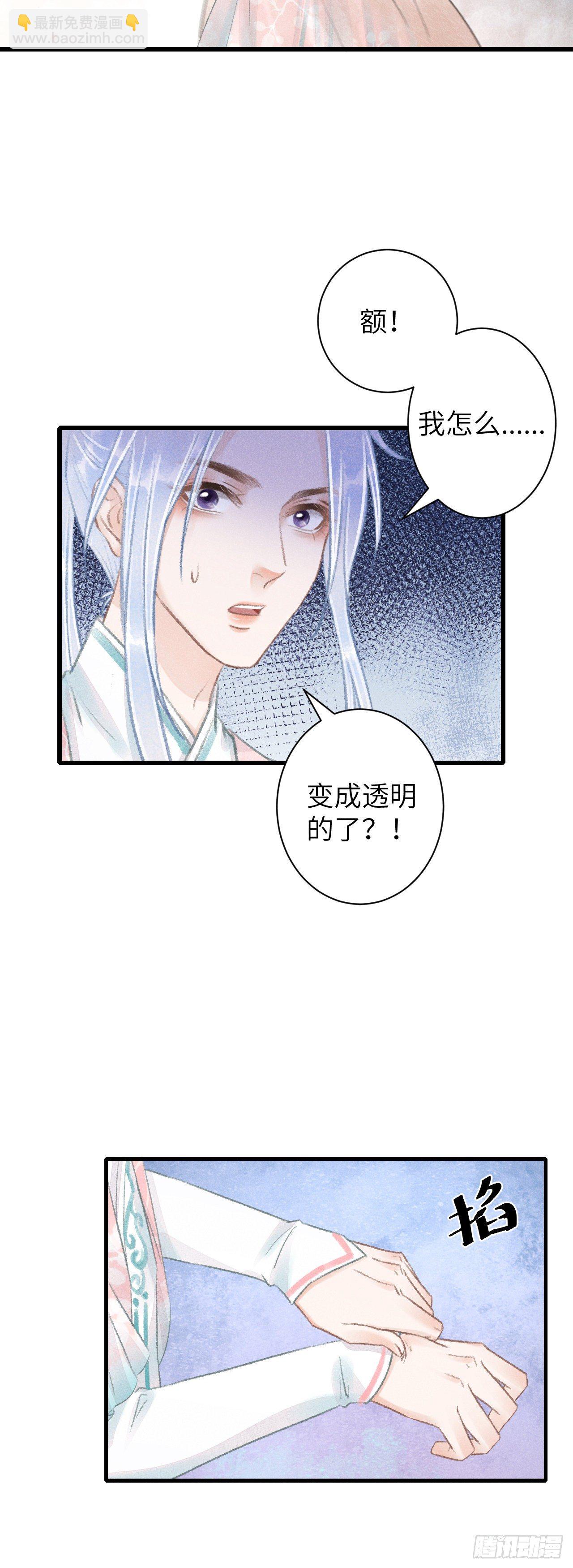 57&middot;贴身之物-第58话