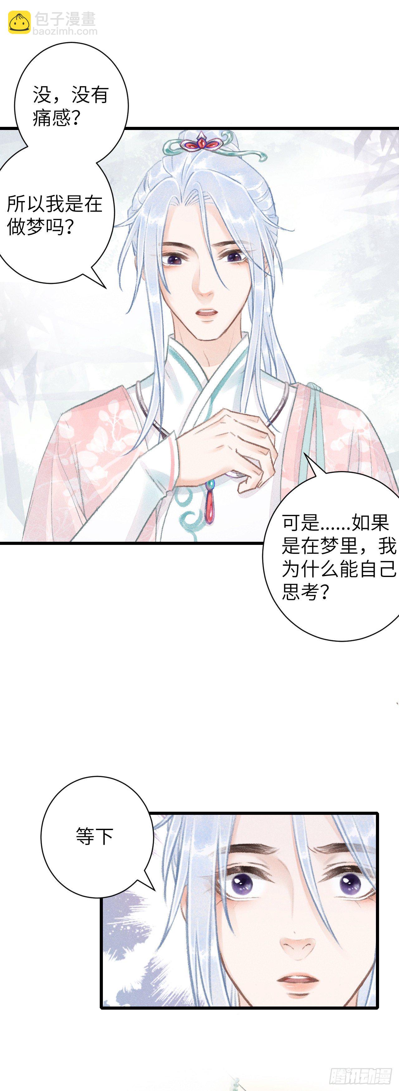 57&middot;贴身之物-第58话