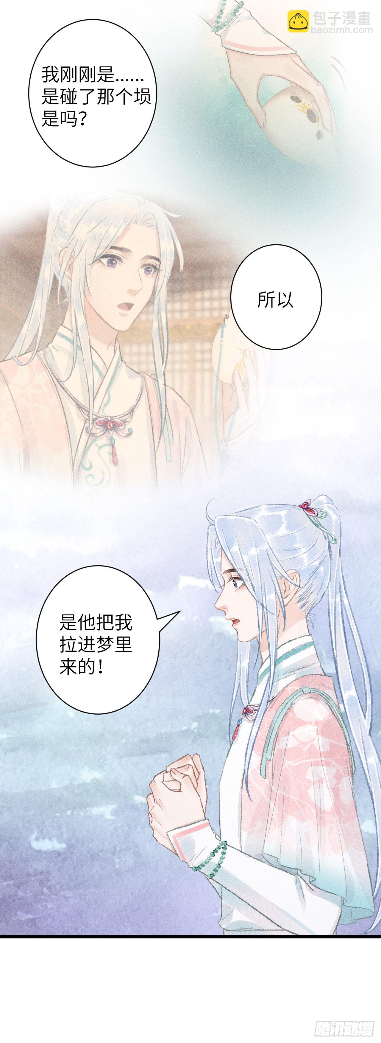 57&middot;贴身之物-第58话