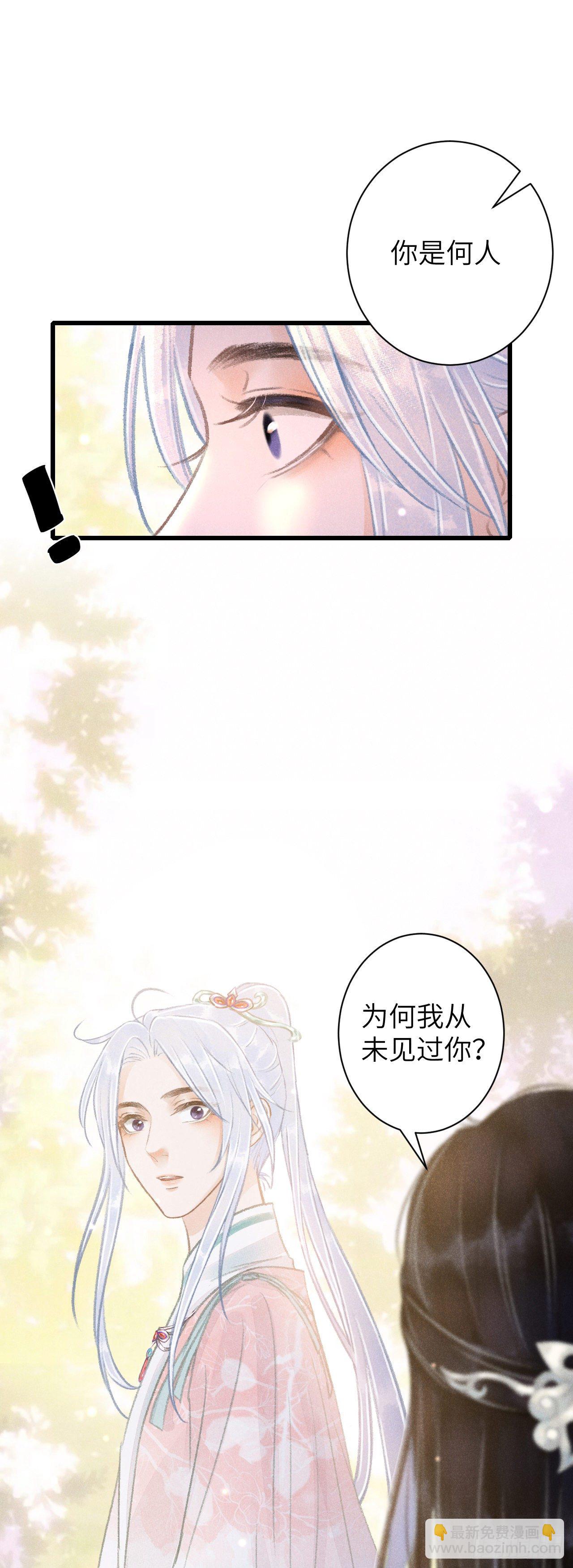 57&middot;贴身之物-第58话