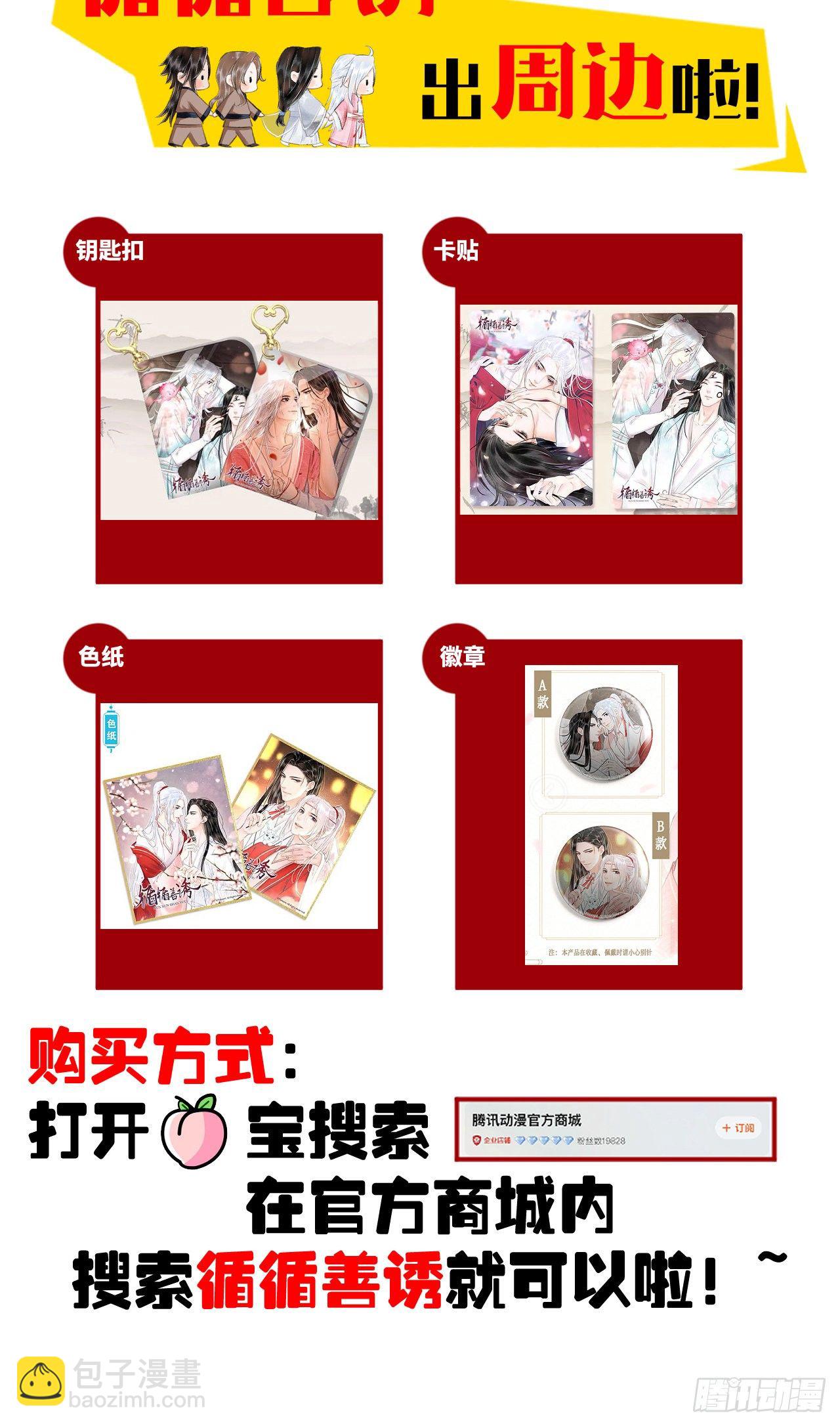57&middot;贴身之物-第58话