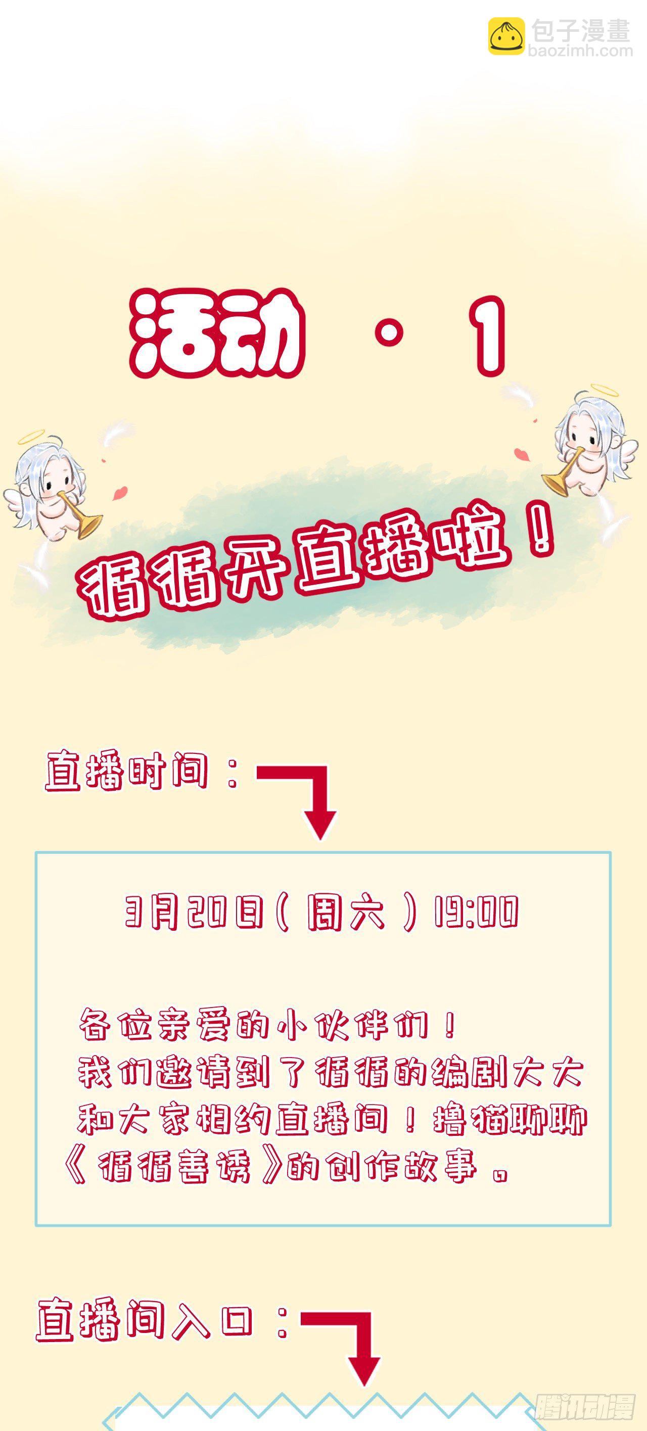 57&middot;贴身之物-第58话