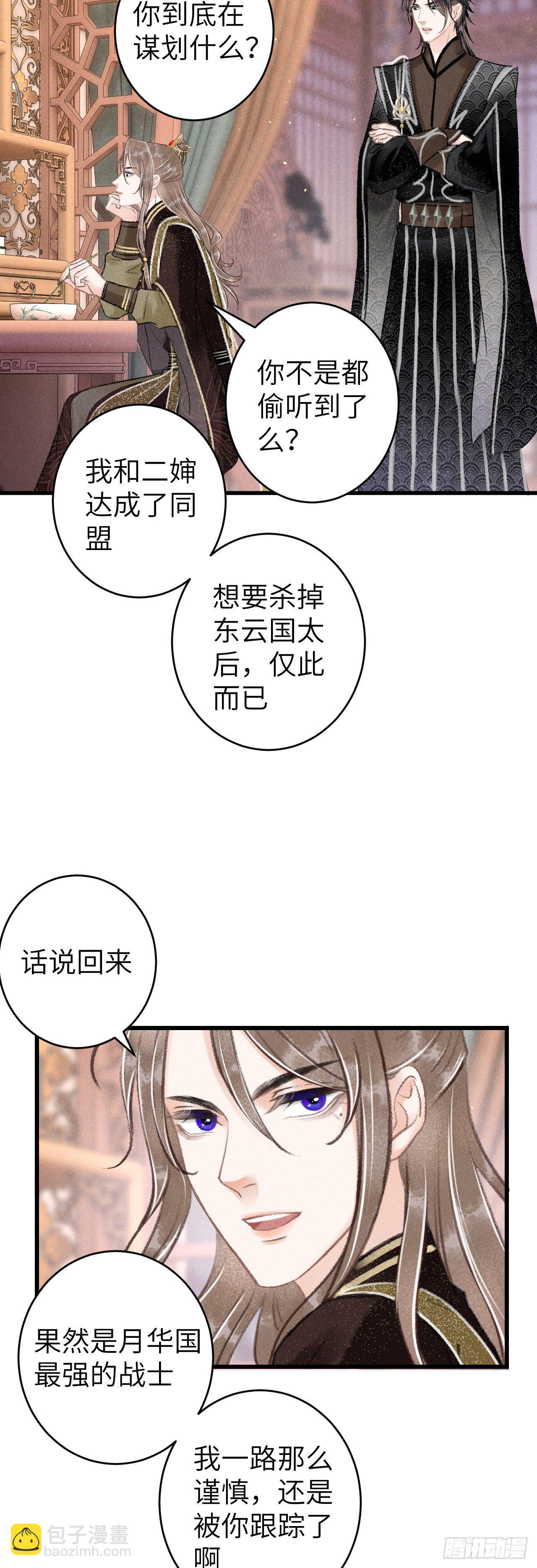 57&middot;贴身之物-第58话