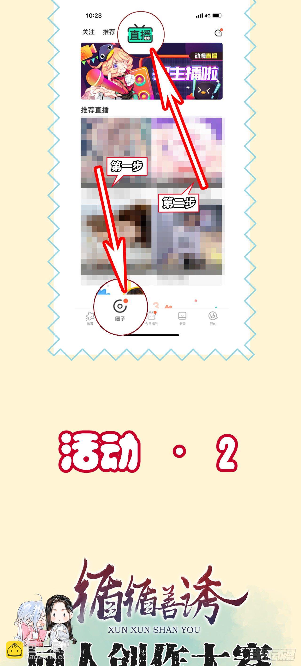 57&middot;贴身之物-第58话
